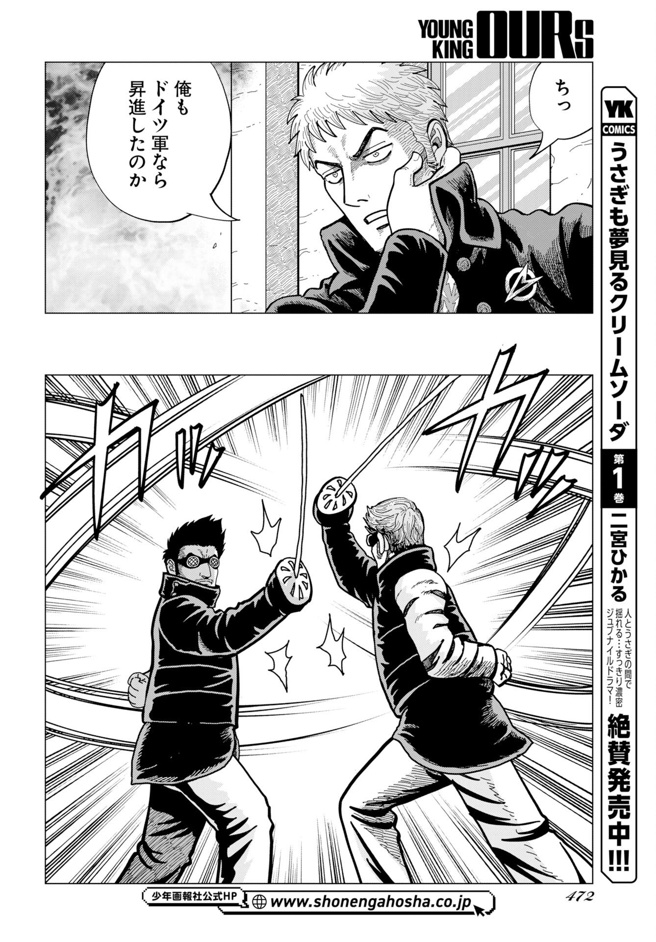Dog Times Chapter 17 18ページ