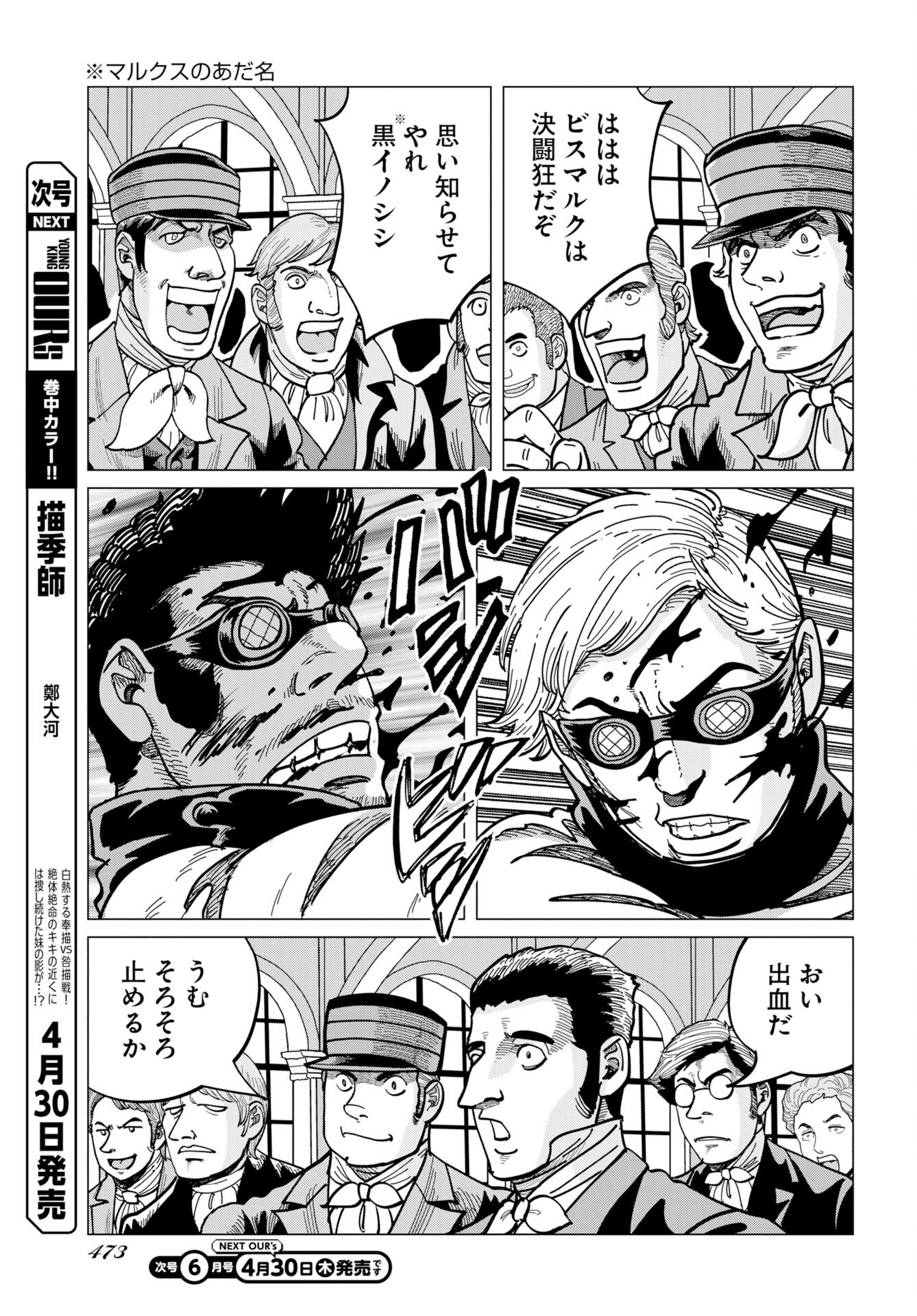 Dog Times Chapter 17 19ページ
