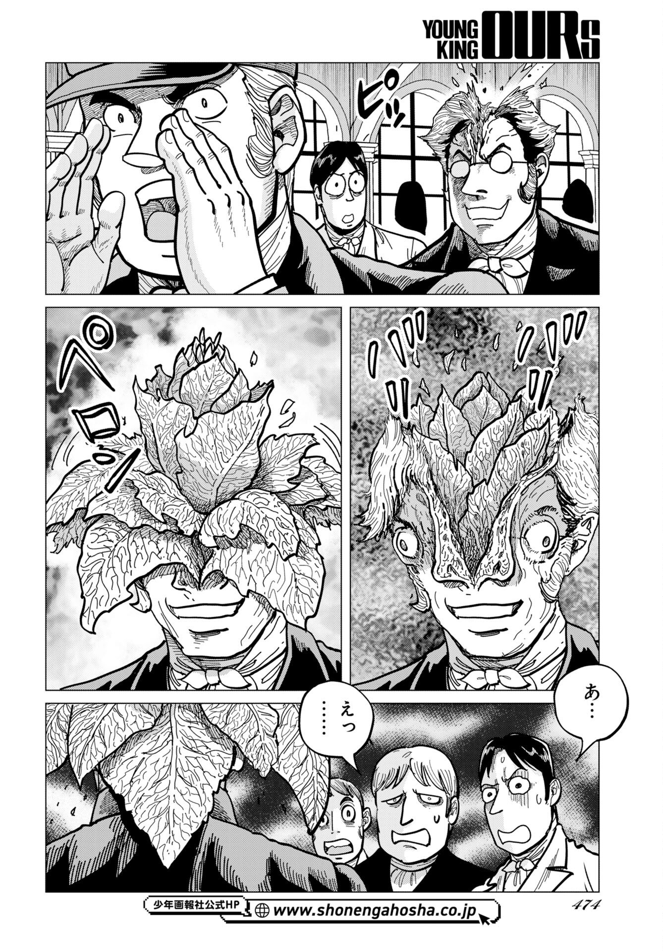 Dog Times Chapter 17 20ページ