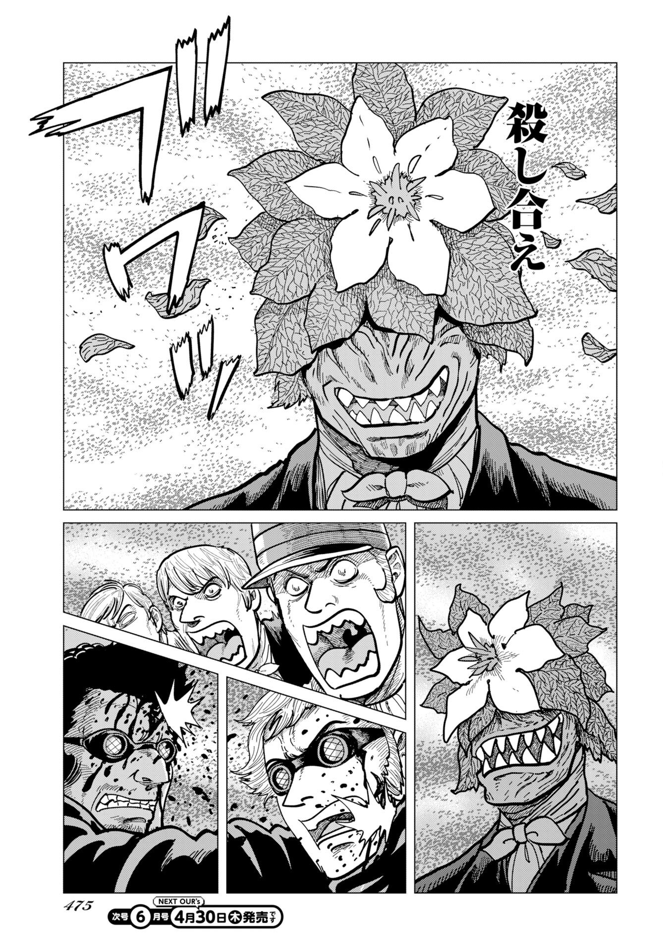 Dog Times Chapter 17 21ページ