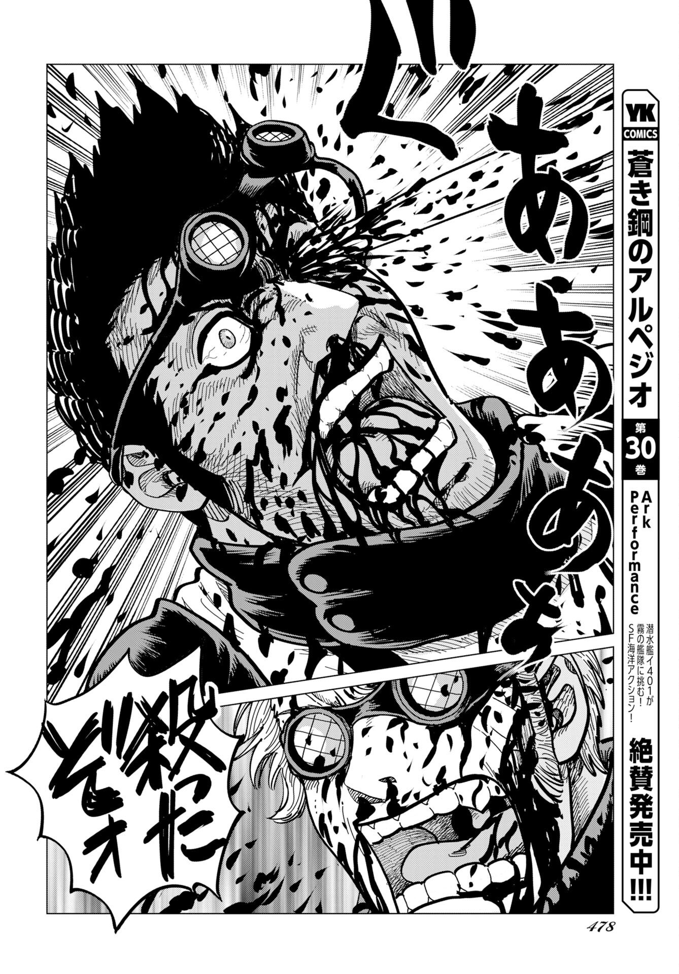 Dog Times Chapter 17 24ページ