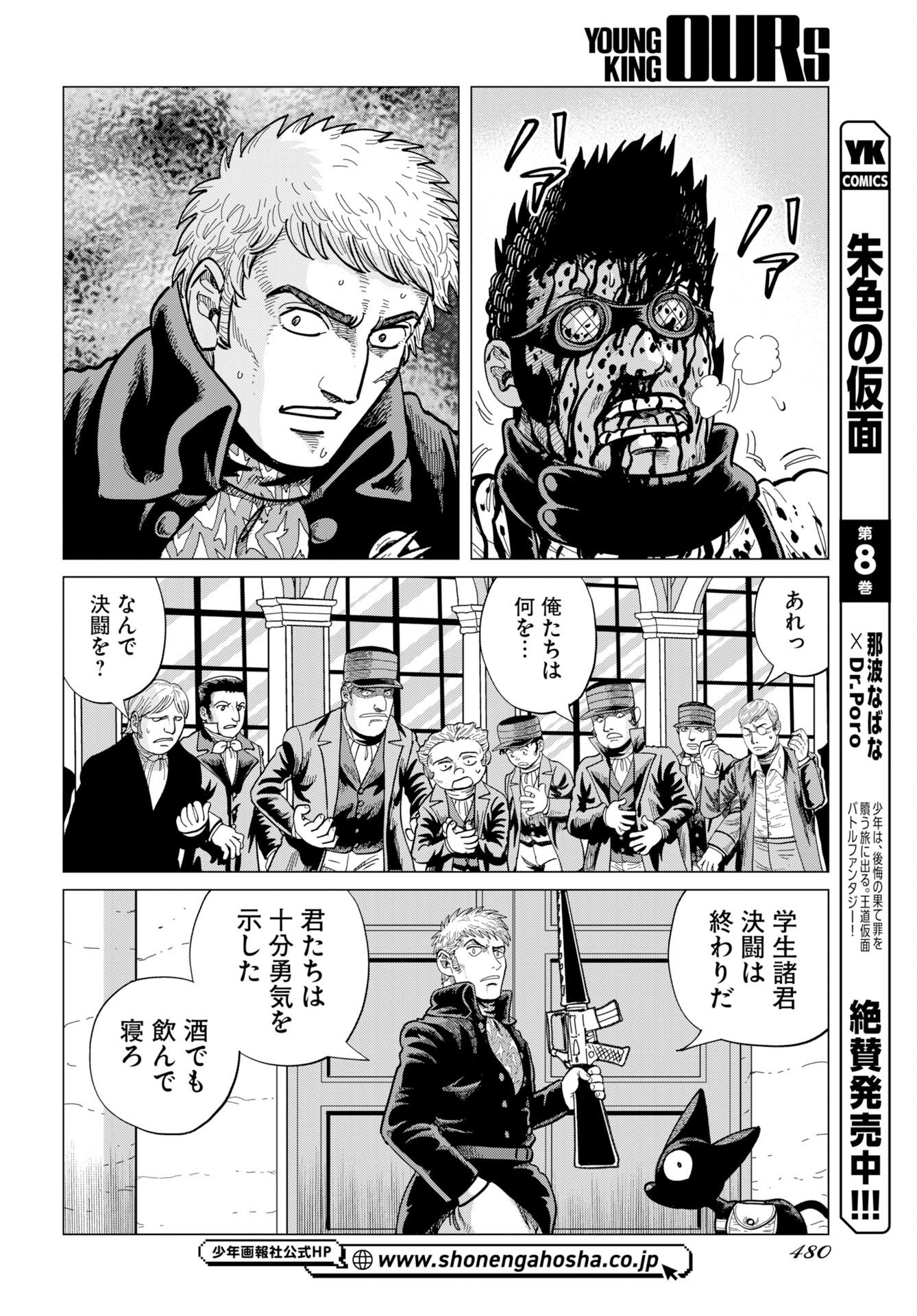 Dog Times Chapter 17 26ページ
