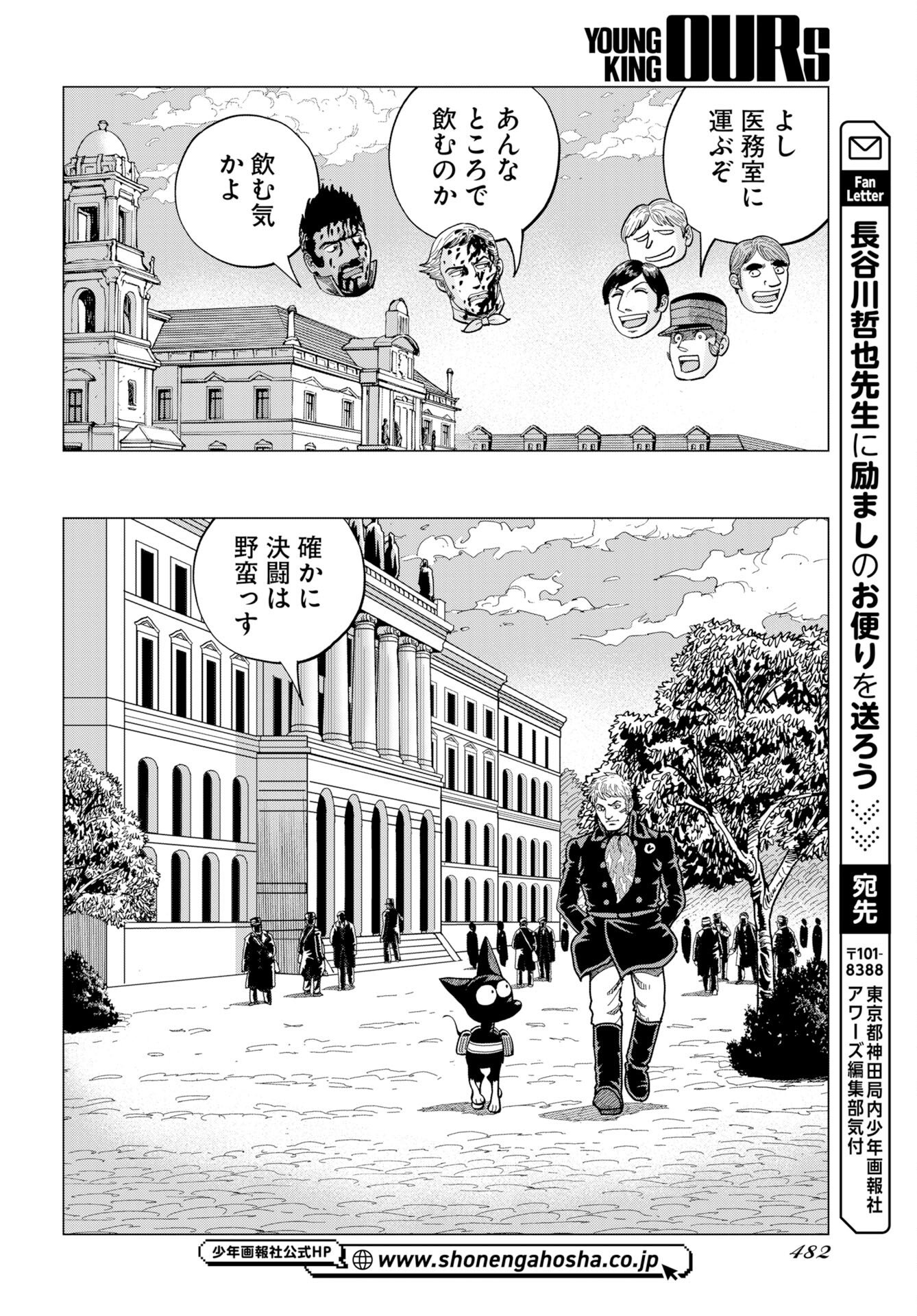 Dog Times Chapter 17 28ページ