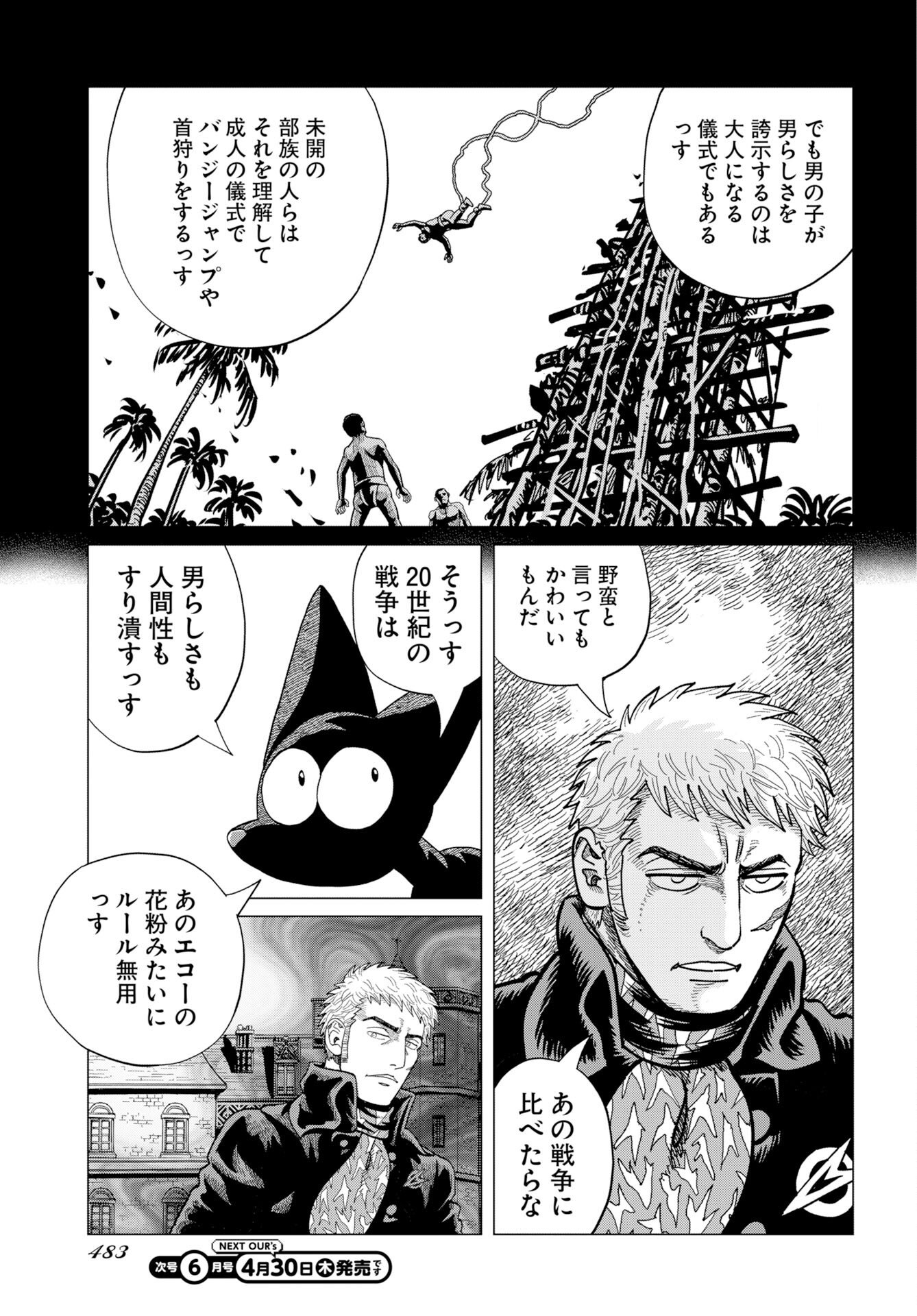 Dog Times Chapter 17 29ページ