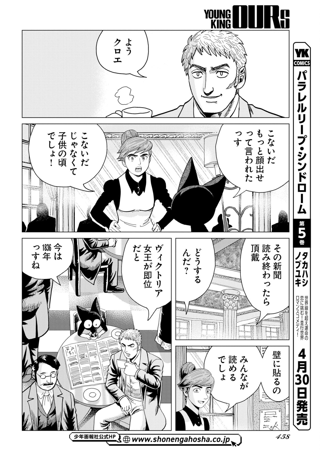 Dog Times Chapter 17 4ページ