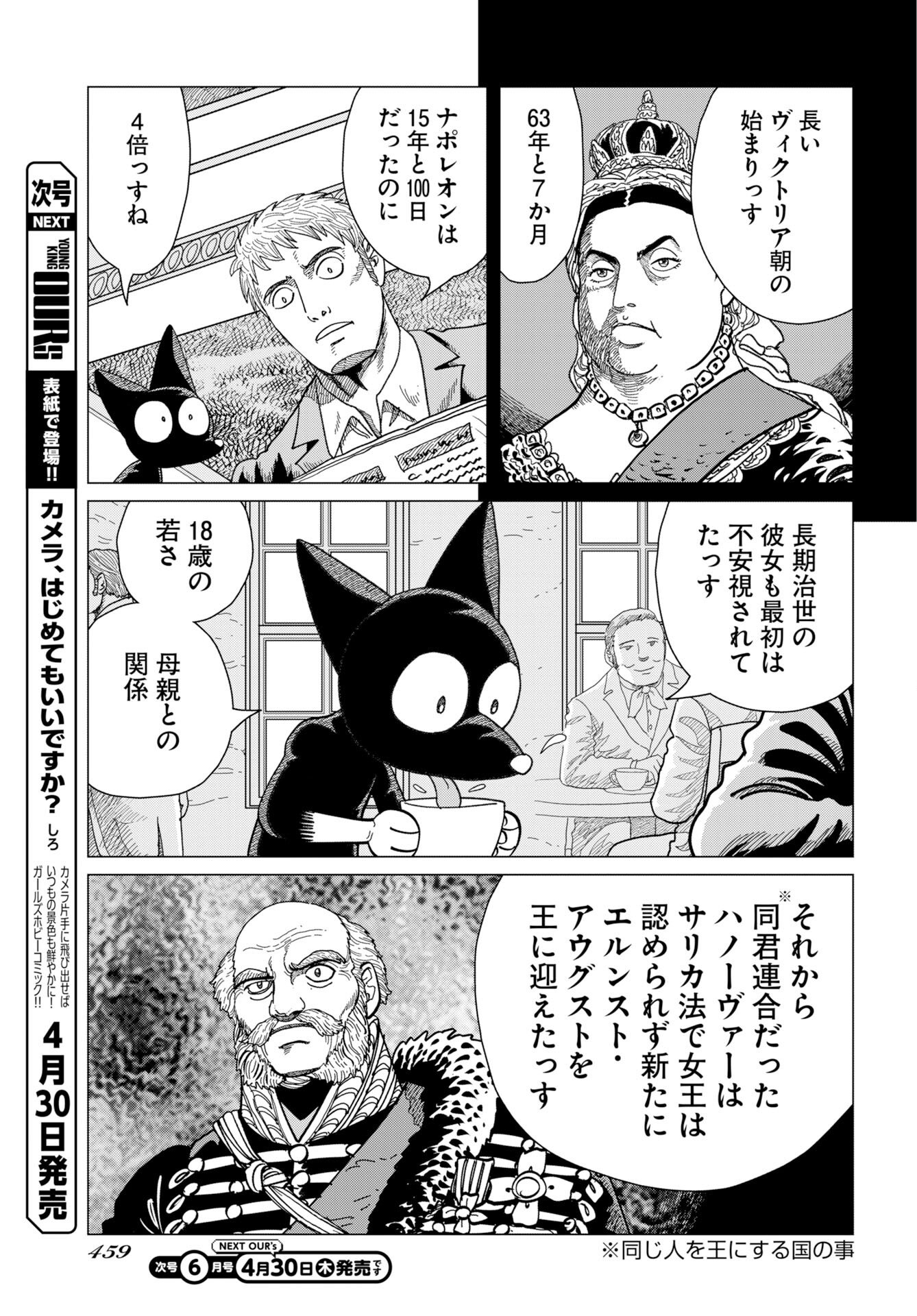 Dog Times Chapter 17 5ページ