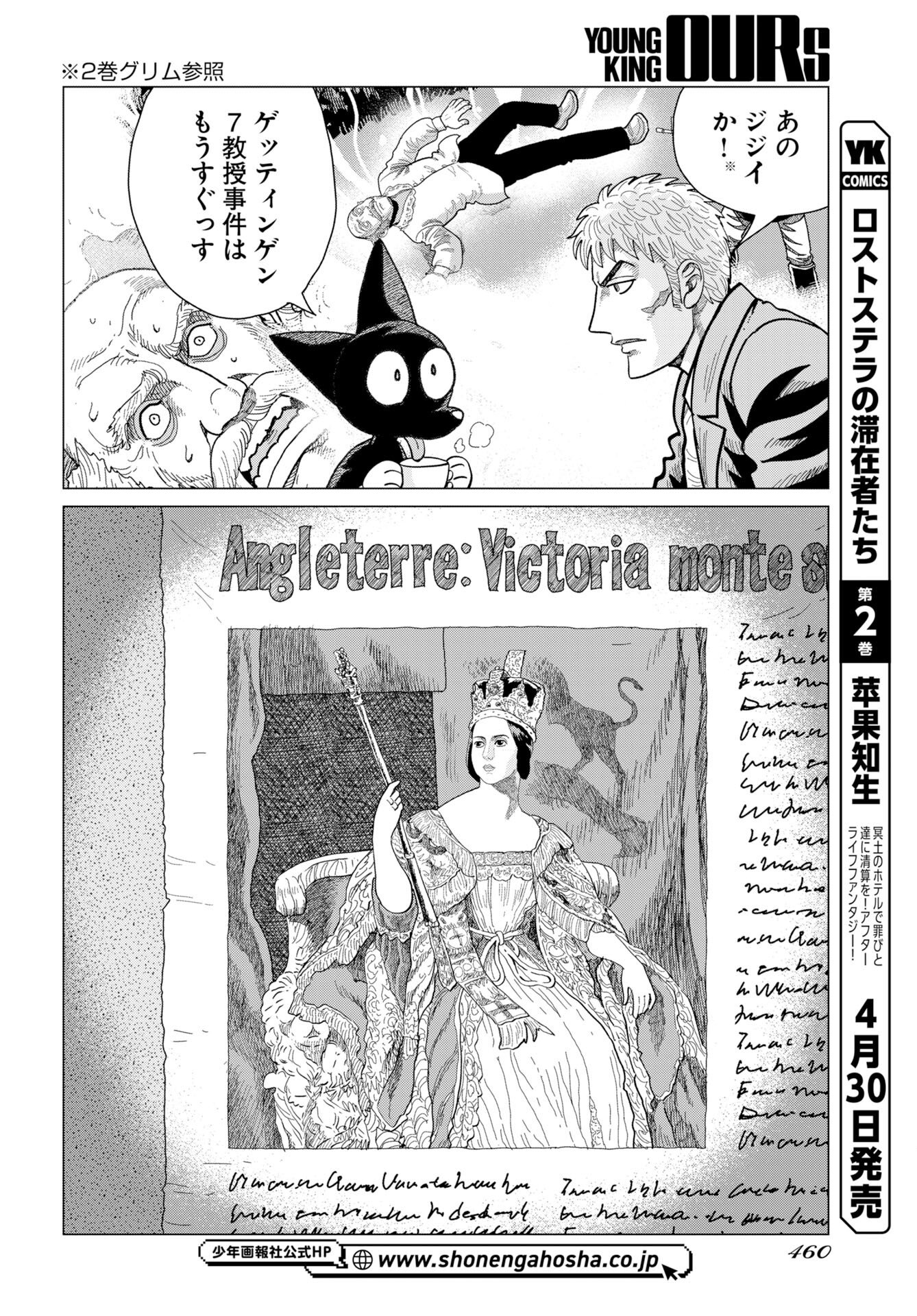 Dog Times Chapter 17 6ページ