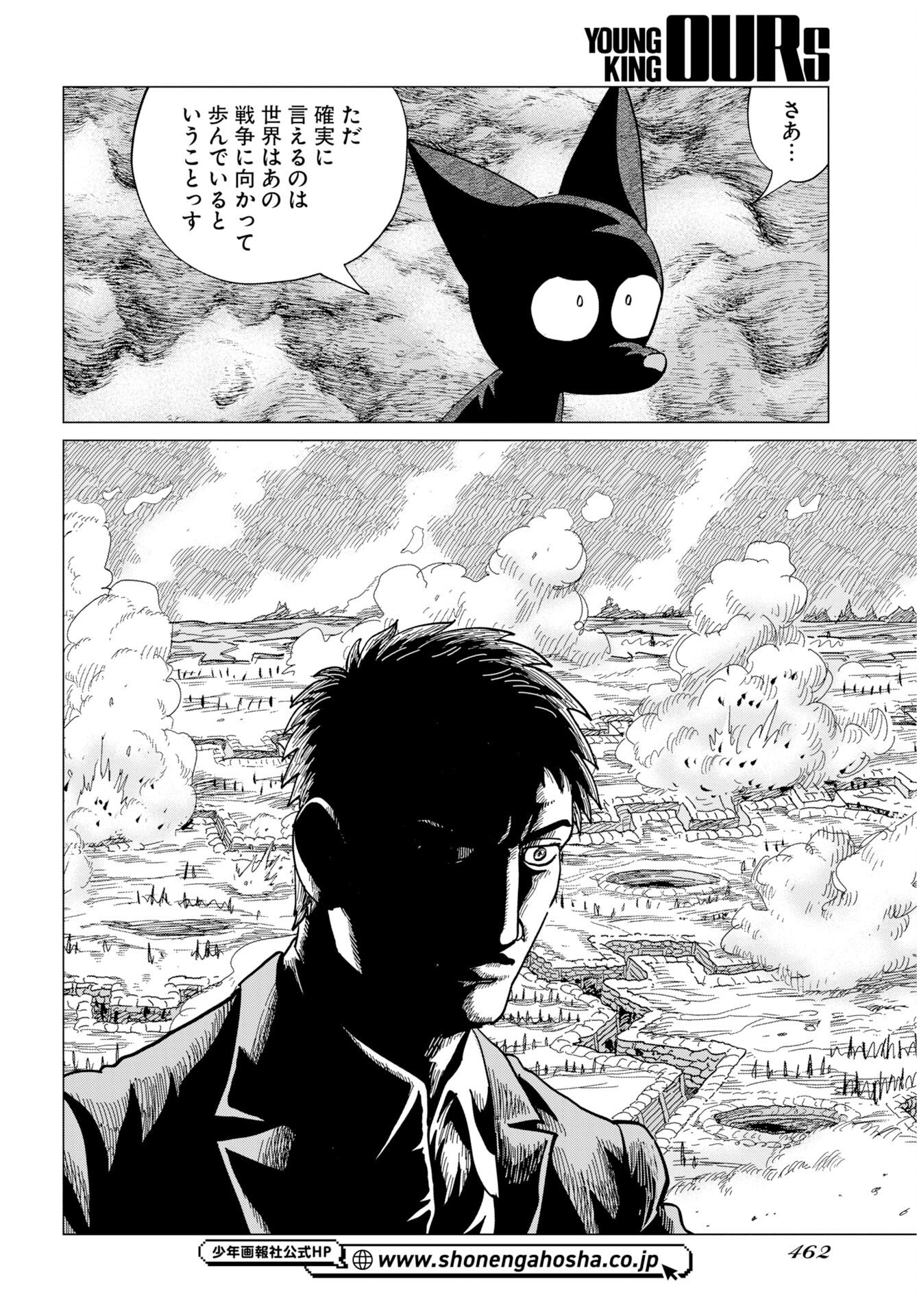 Dog Times Chapter 17 8ページ