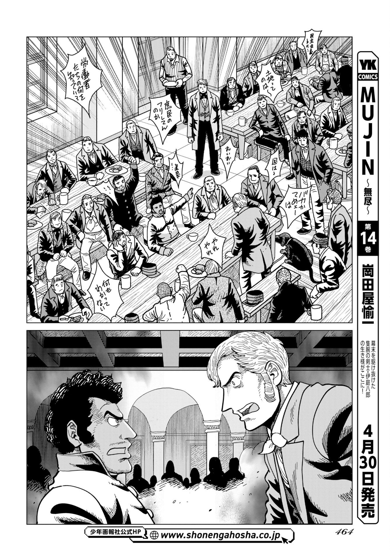 Dog Times Chapter 17 10ページ