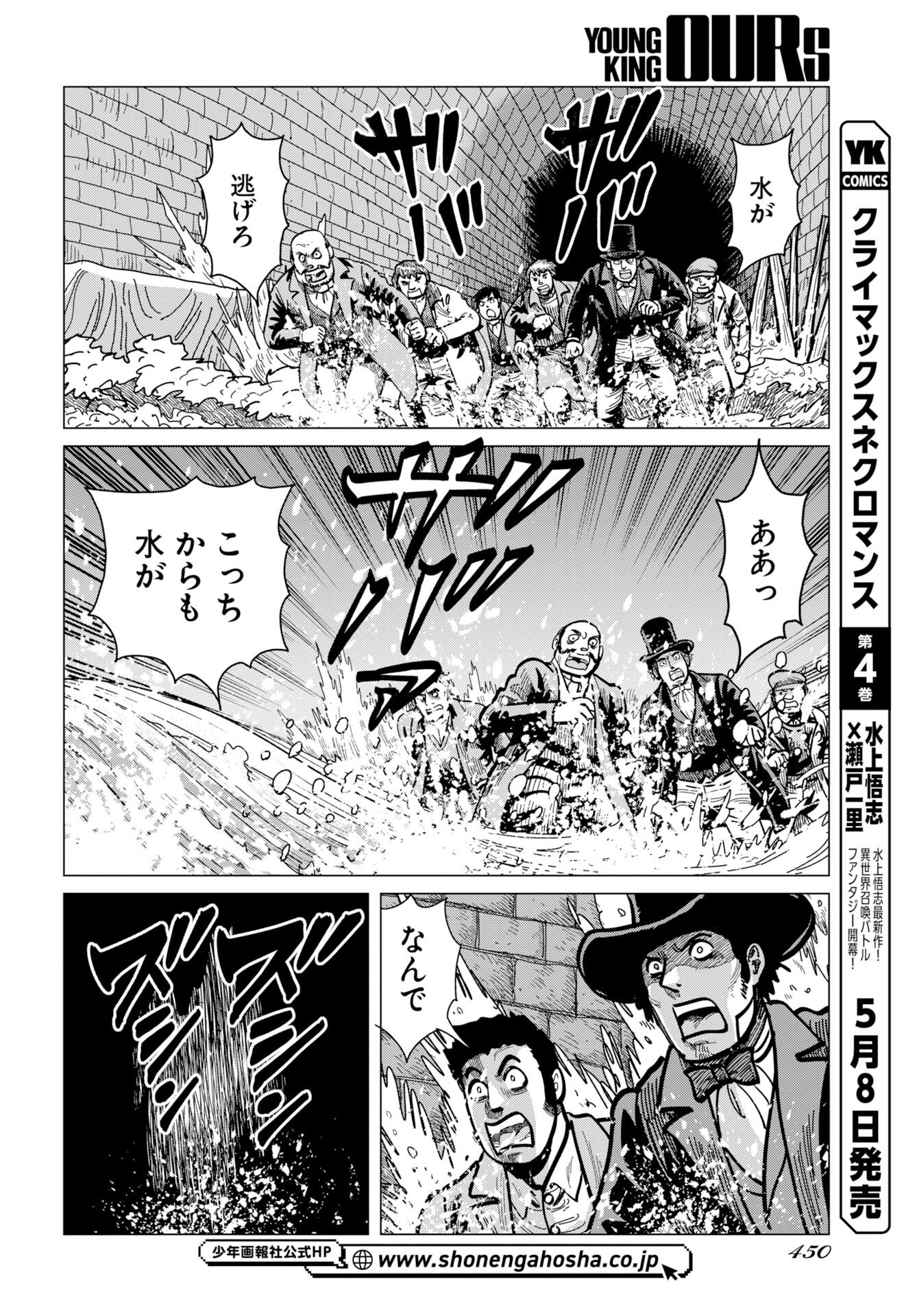 Dog Times Chapter 18 12ページ