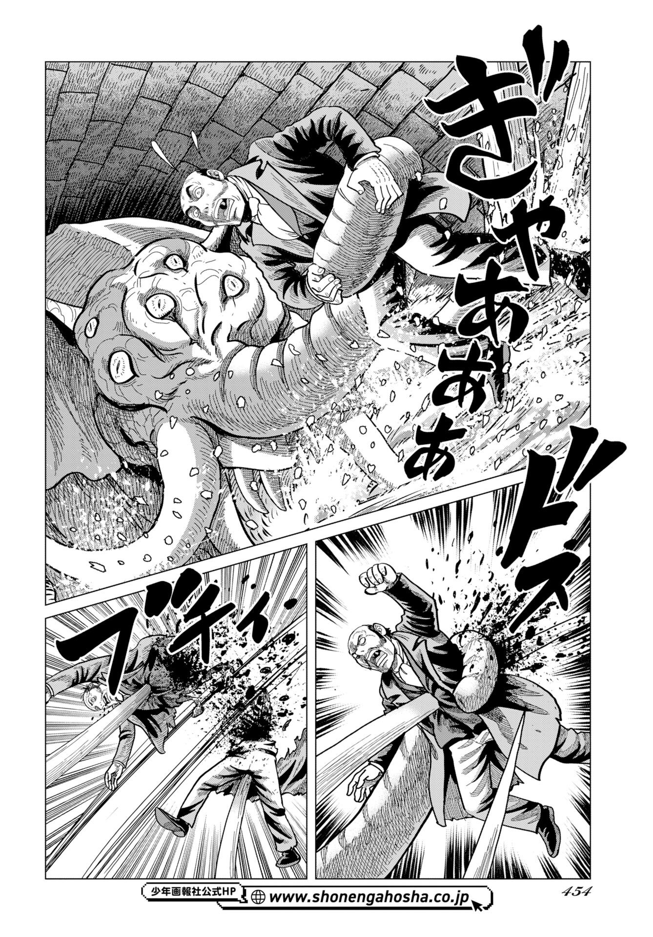 Dog Times Chapter 18 16ページ