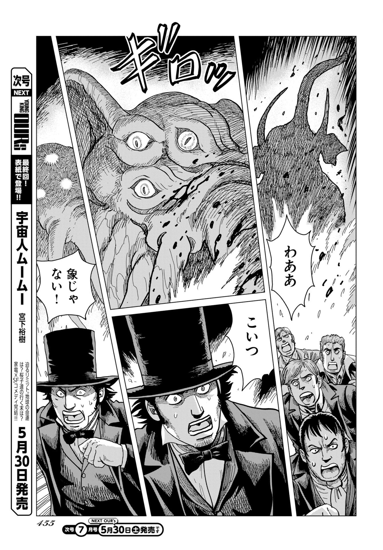 Dog Times Chapter 18 17ページ