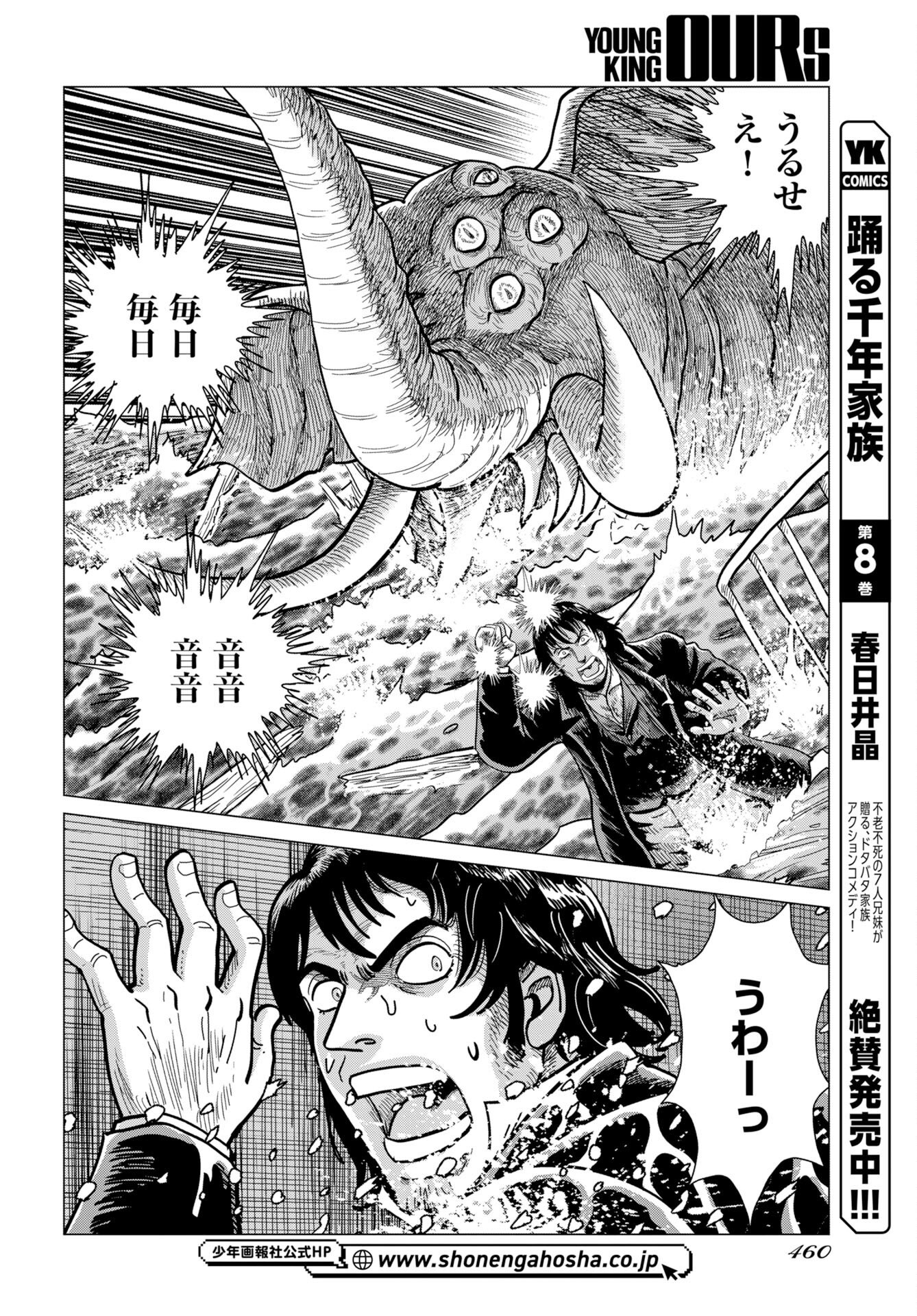 Dog Times Chapter 18 22ページ