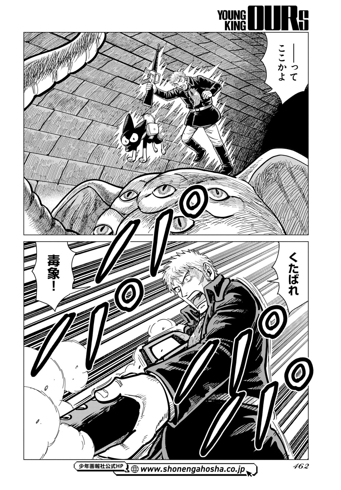 Dog Times Chapter 18 24ページ