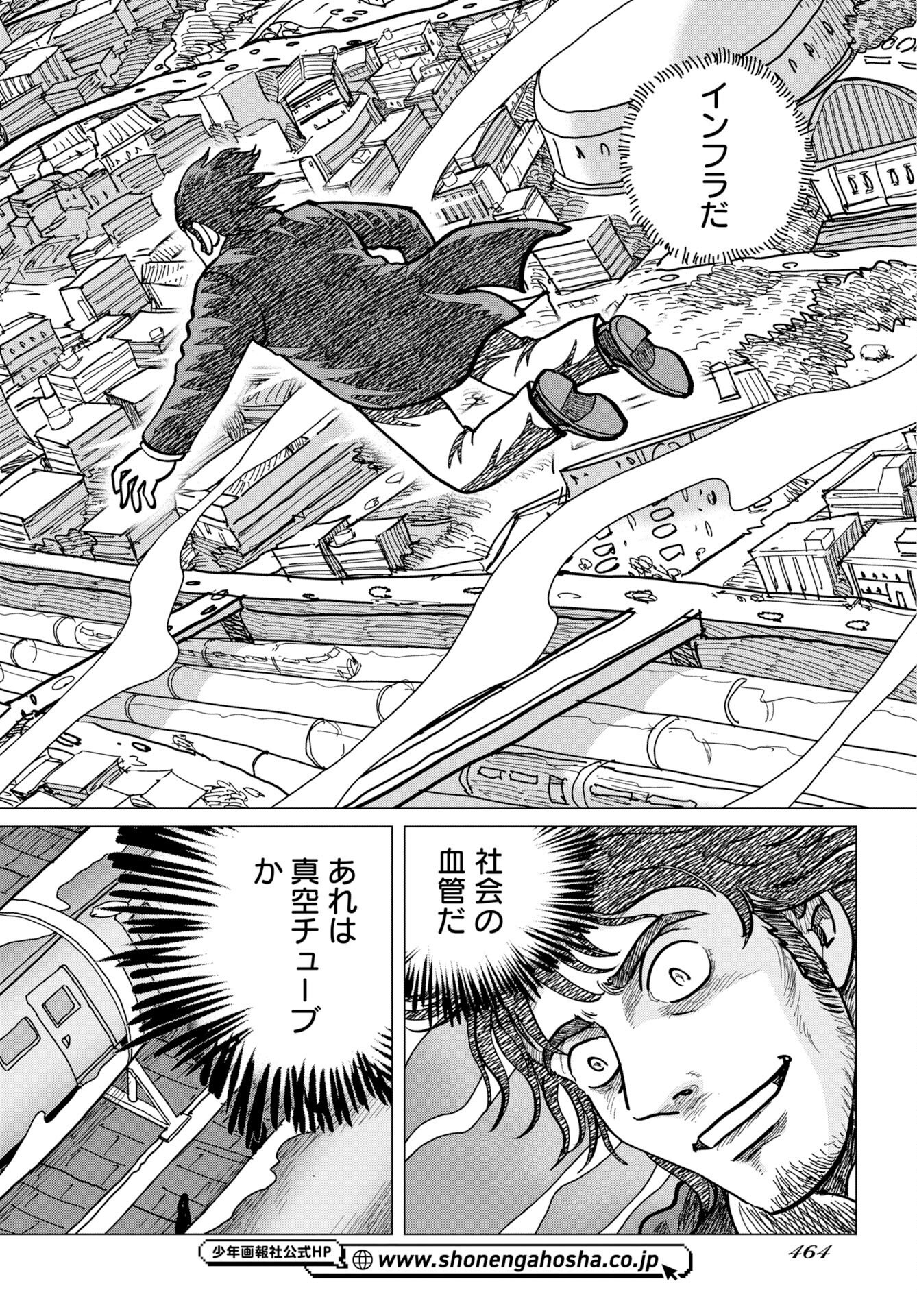 Dog Times Chapter 18 26ページ