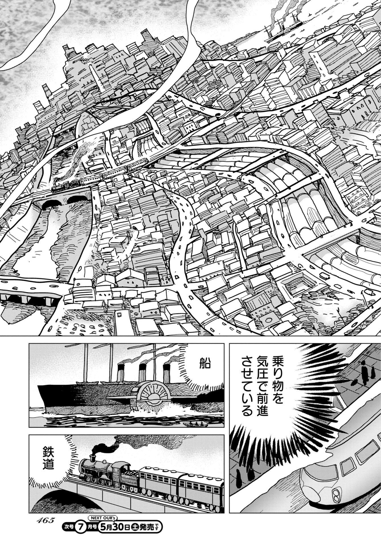 Dog Times Chapter 18 27ページ