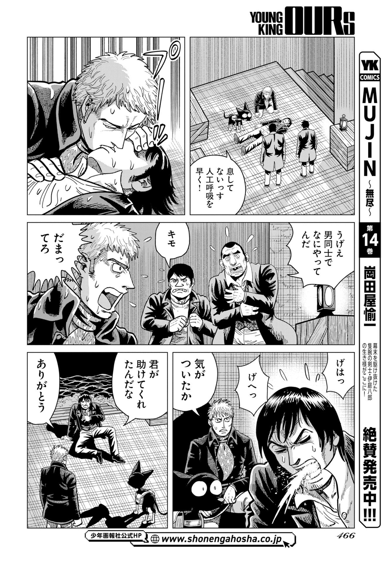 Dog Times Chapter 18 28ページ