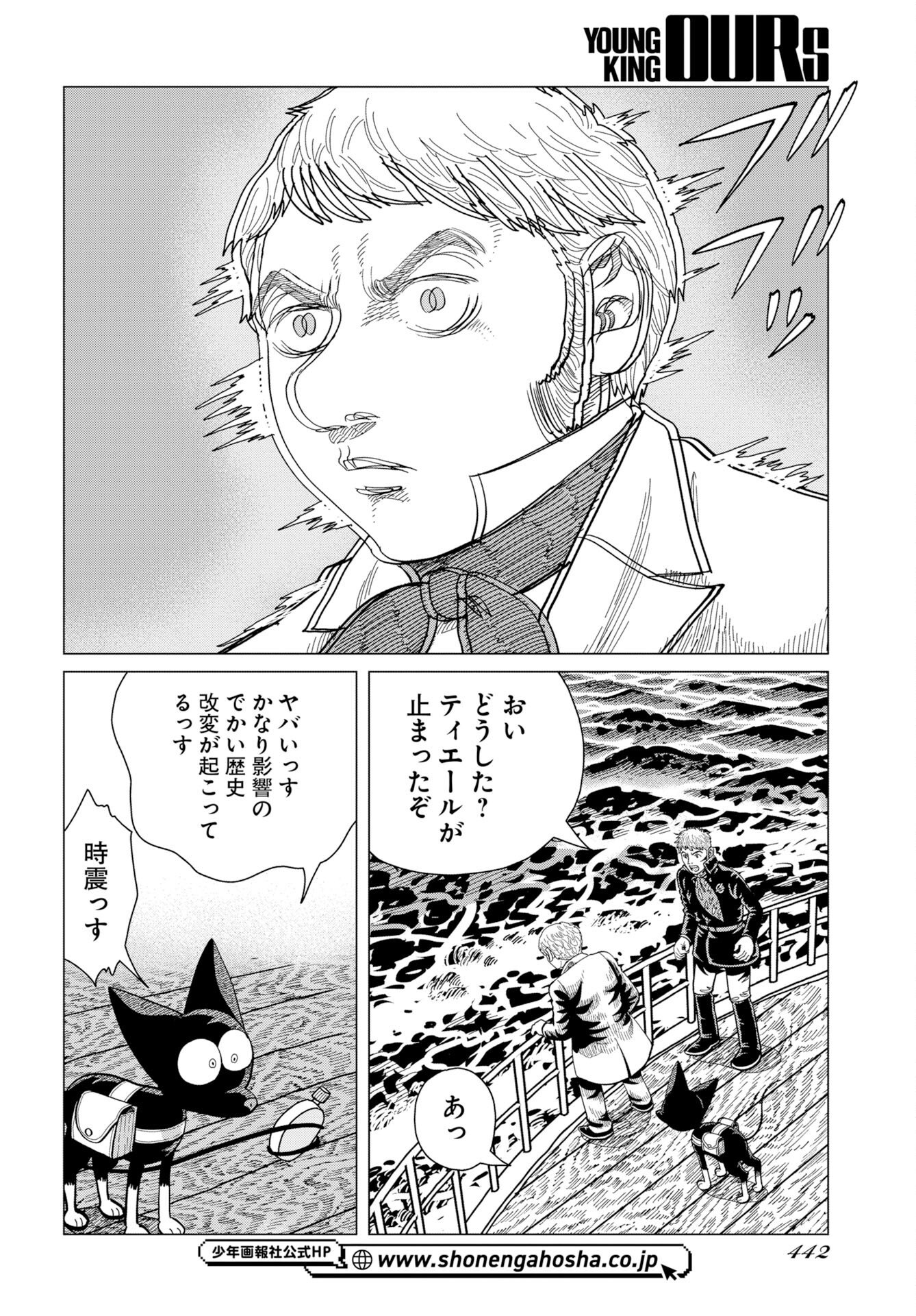Dog Times Chapter 18 4ページ