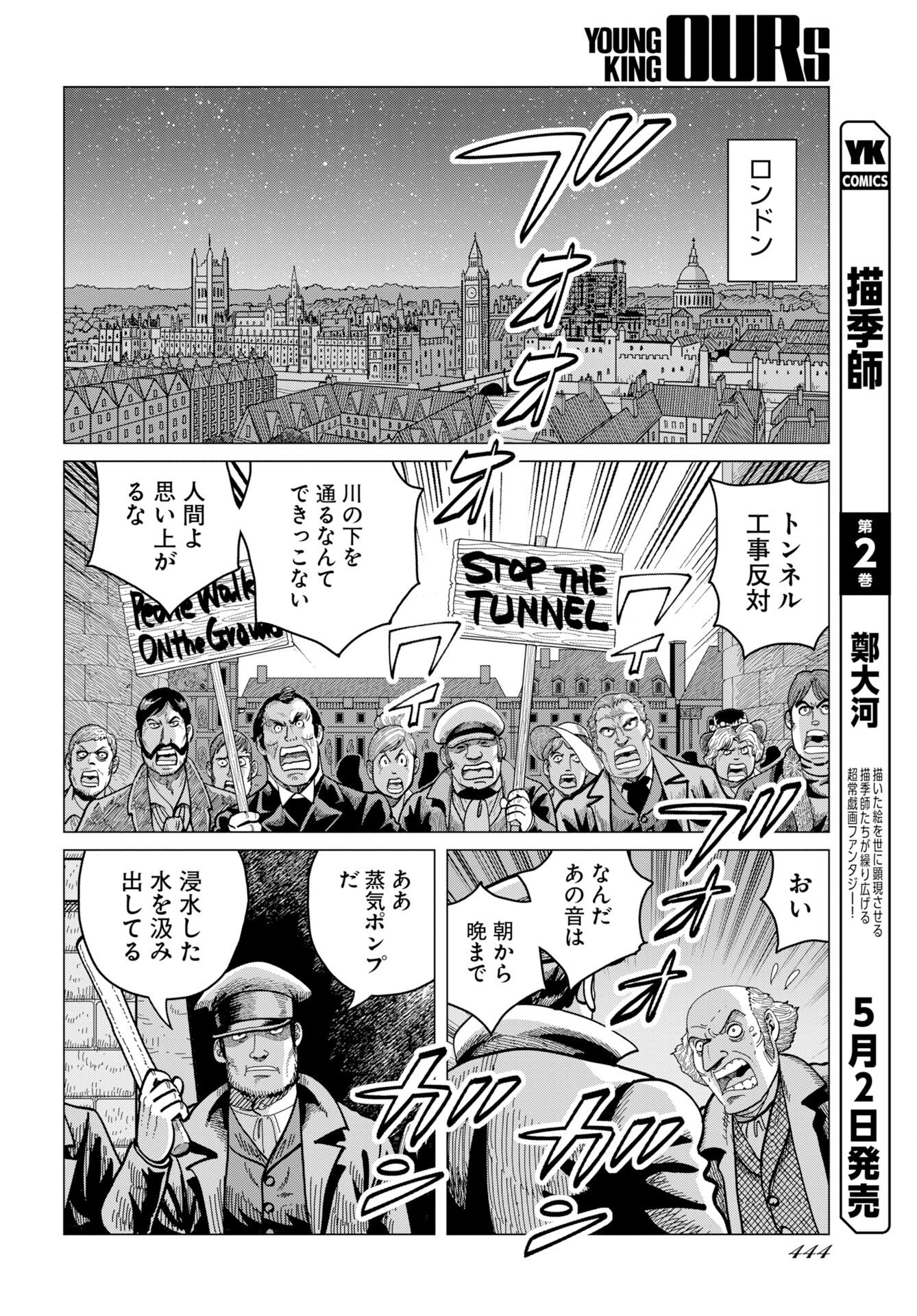 Dog Times Chapter 18 6ページ