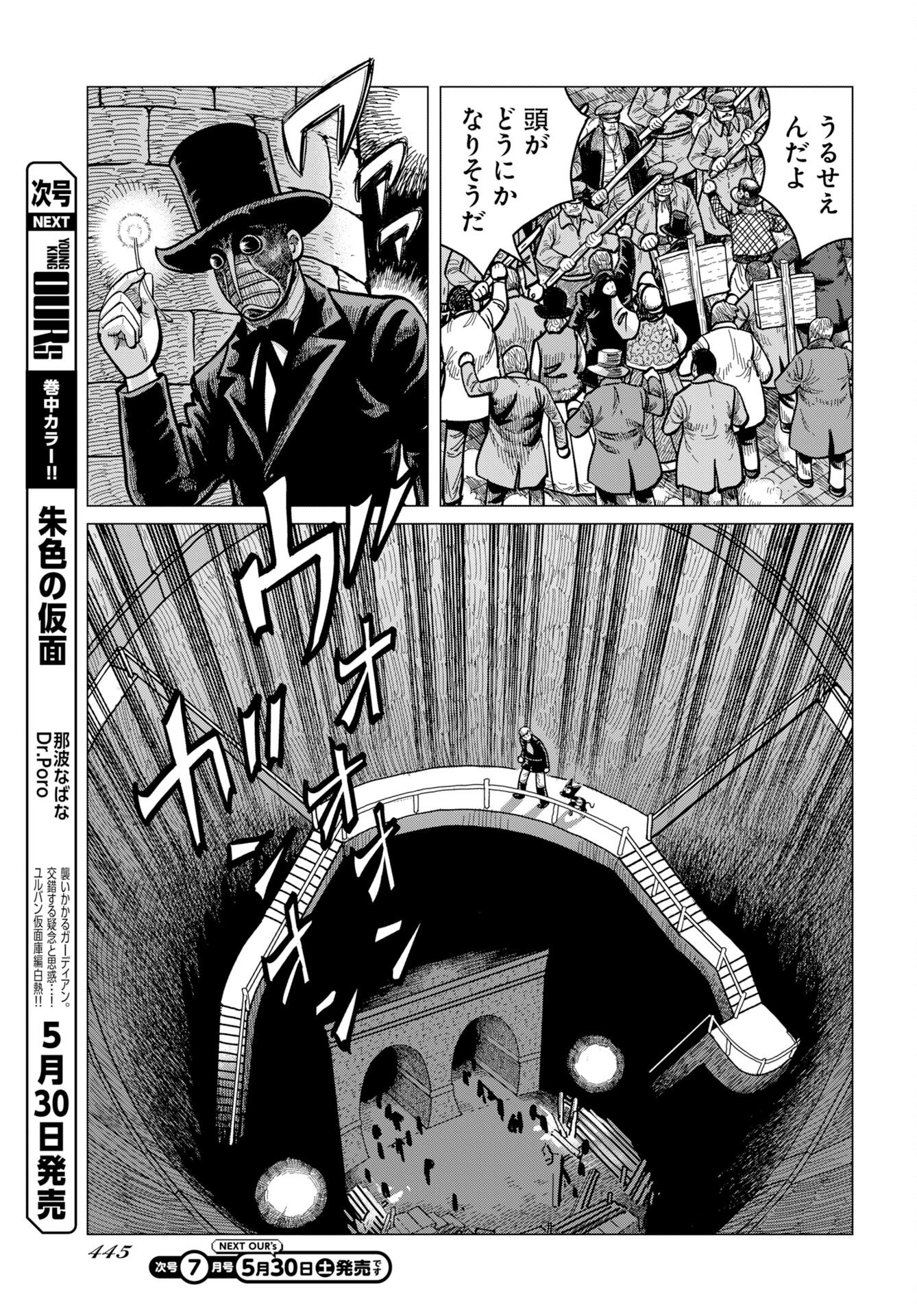 Dog Times Chapter 18 7ページ