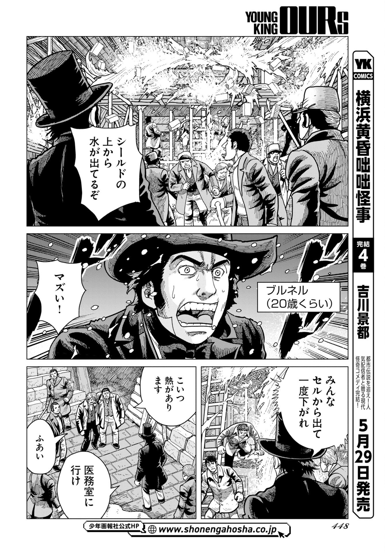Dog Times Chapter 18 10ページ