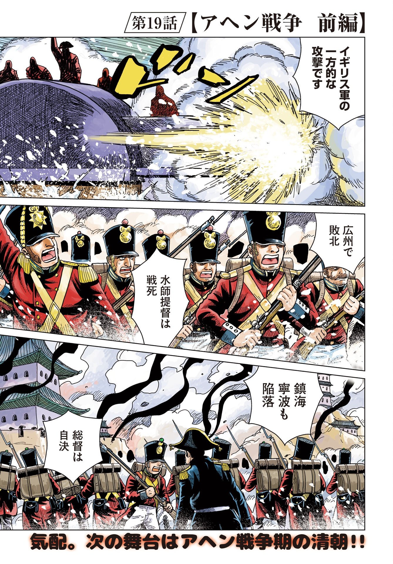 Dog Times Chapter 19 2ページ