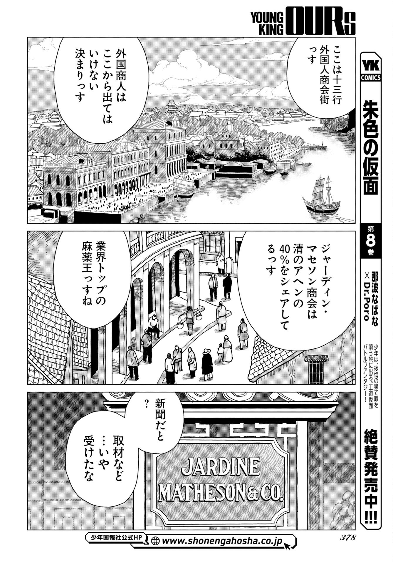 Dog Times Chapter 19 16ページ