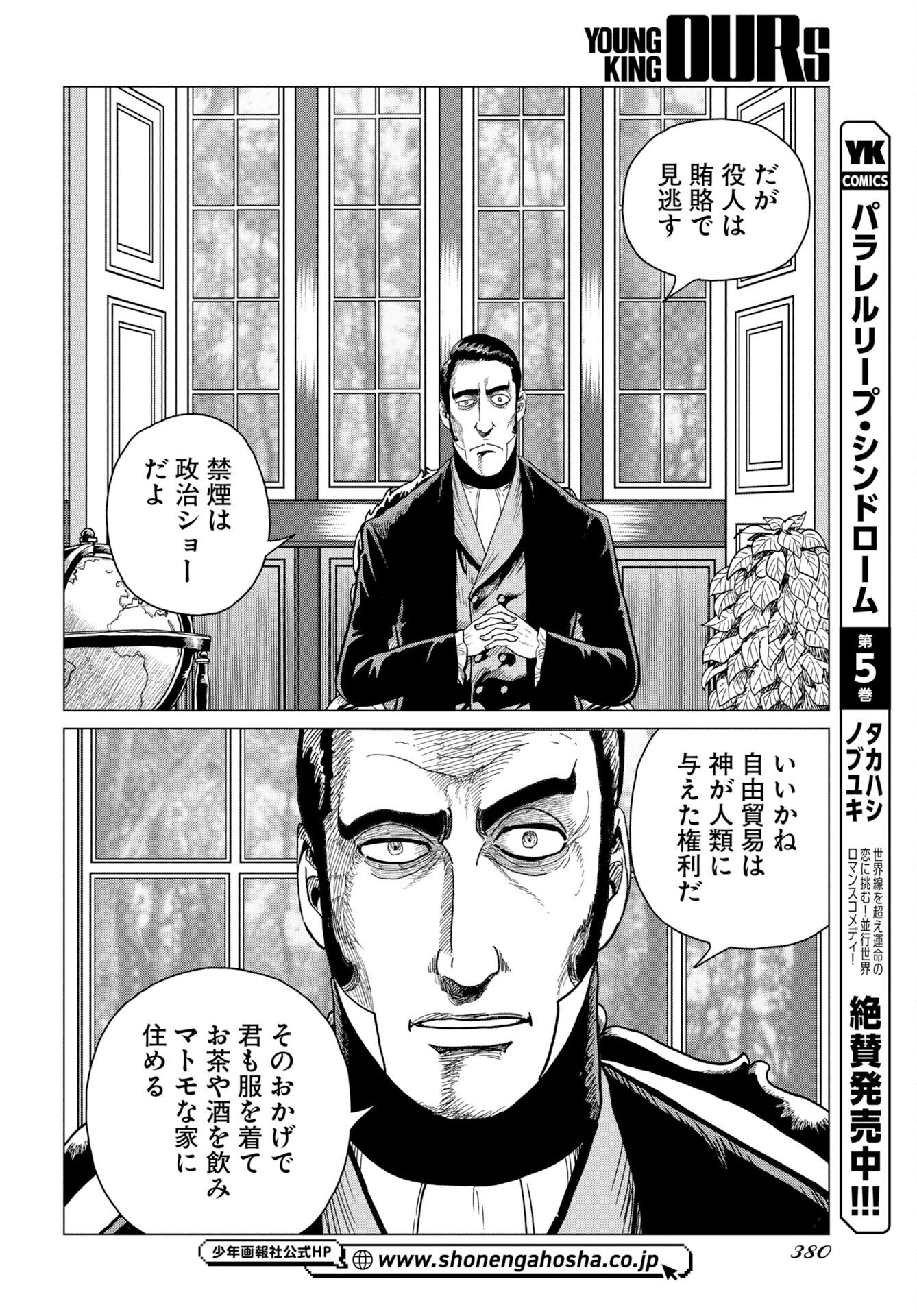 Dog Times Chapter 19 18ページ