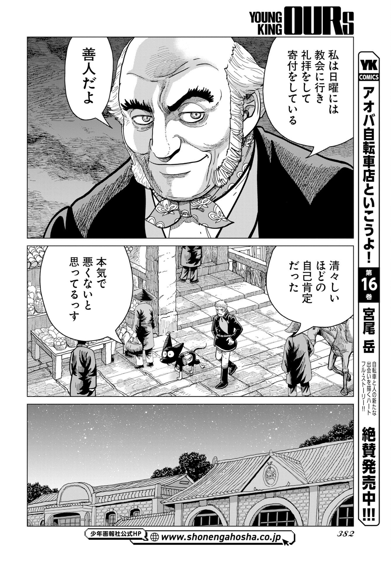 Dog Times Chapter 19 20ページ