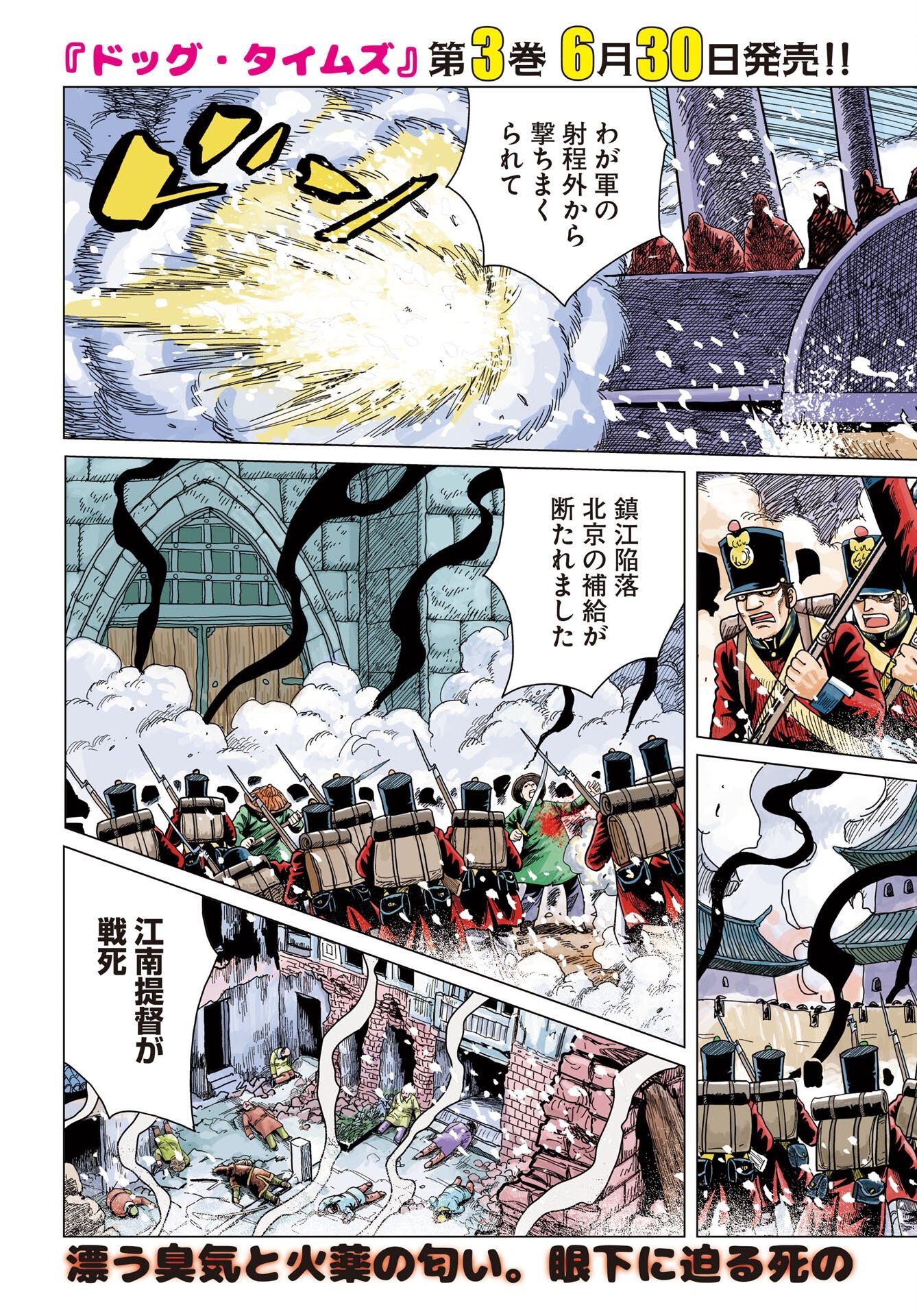 Dog Times Chapter 19 3ページ