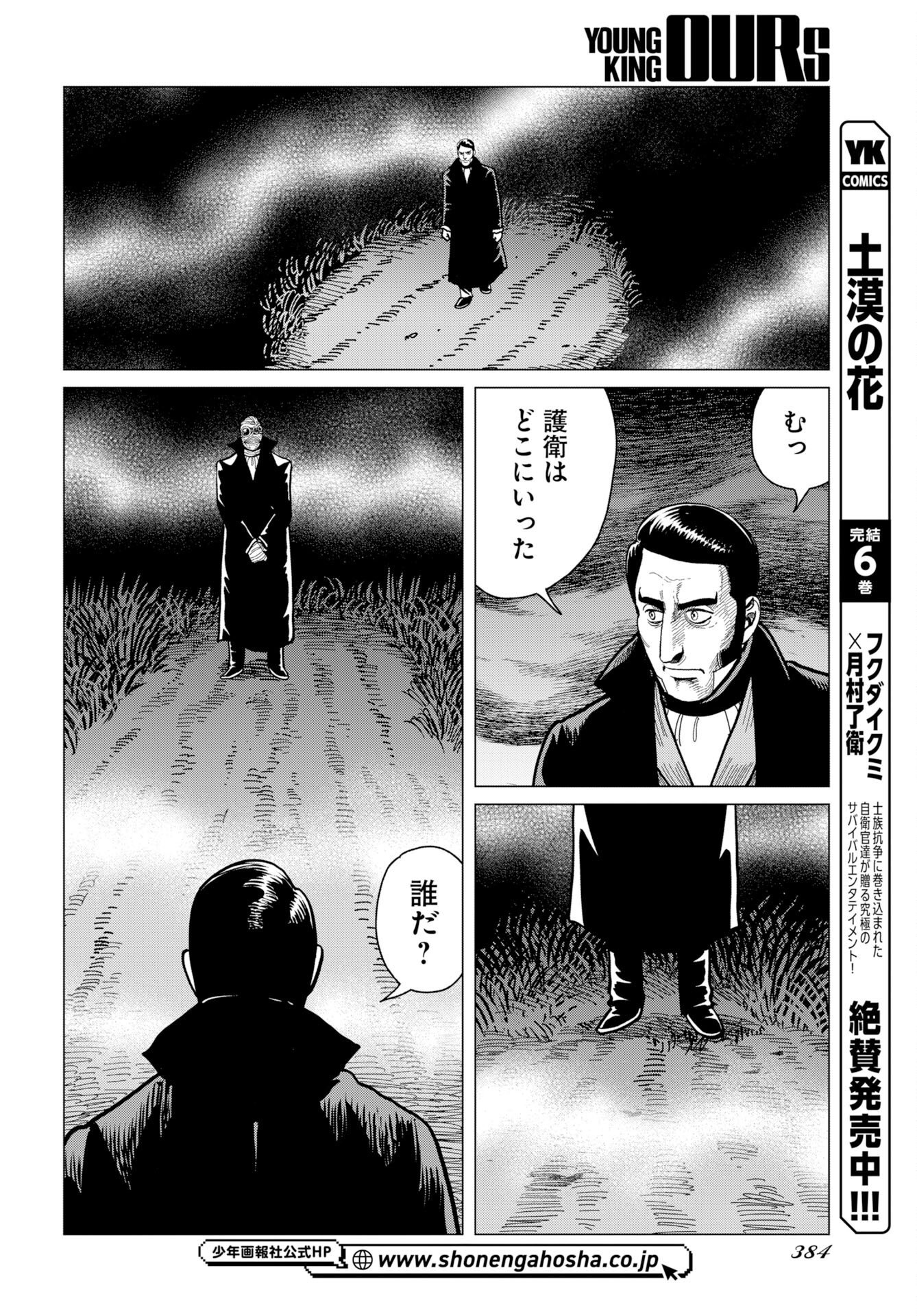 Dog Times Chapter 19 22ページ