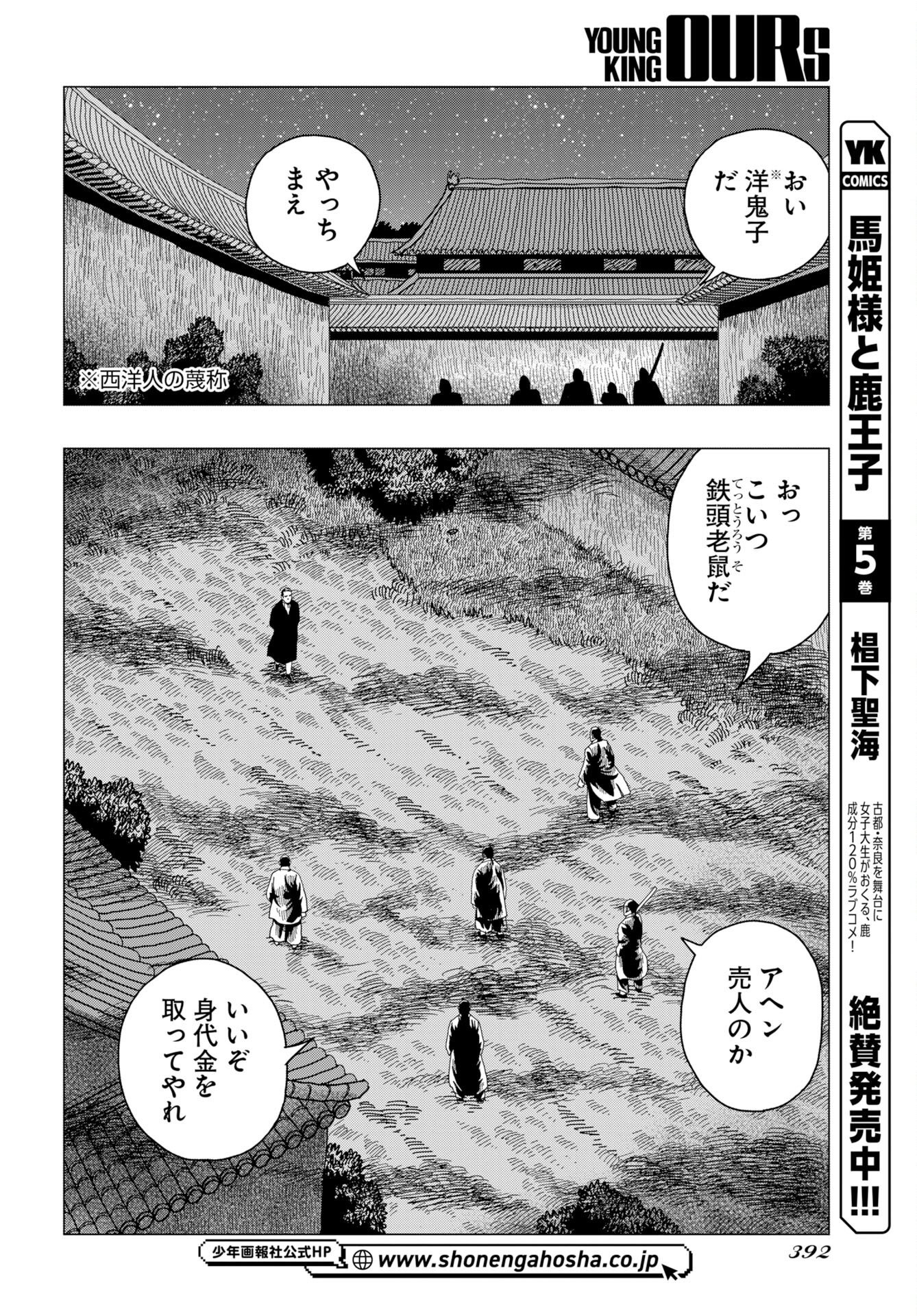 Dog Times Chapter 19 30ページ