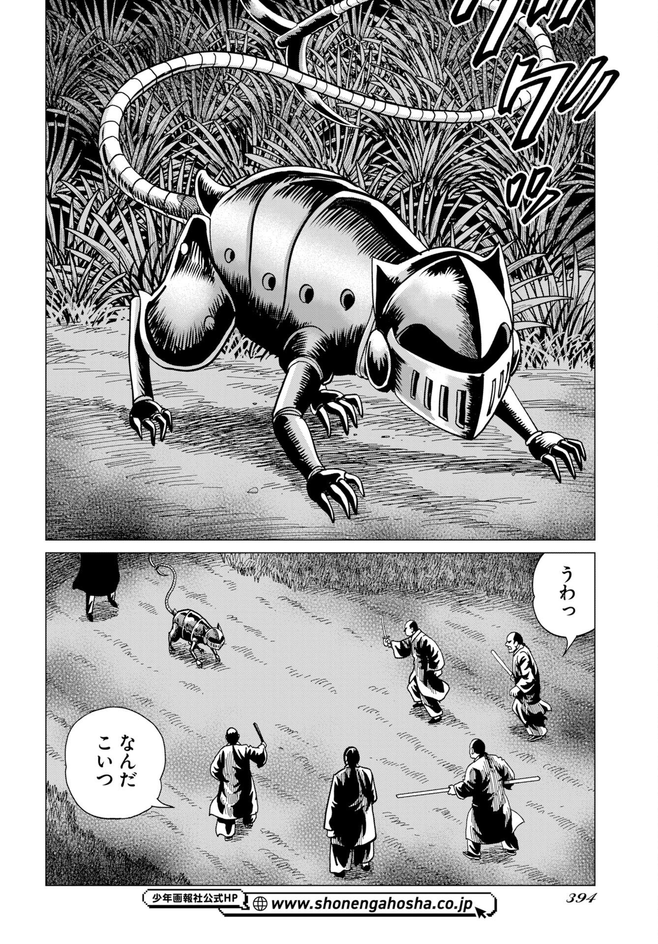 Dog Times Chapter 19 32ページ