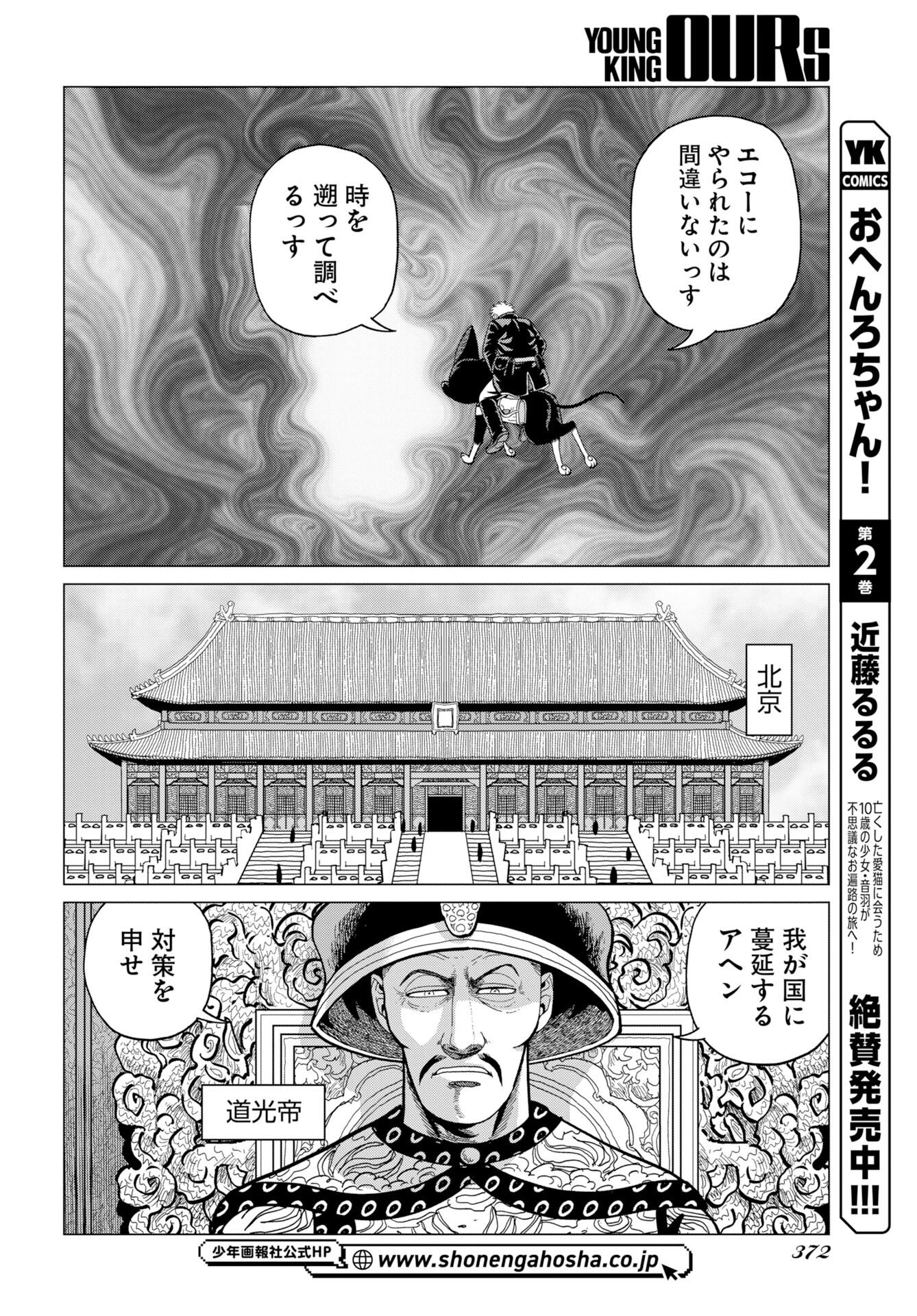 Dog Times Chapter 19 10ページ