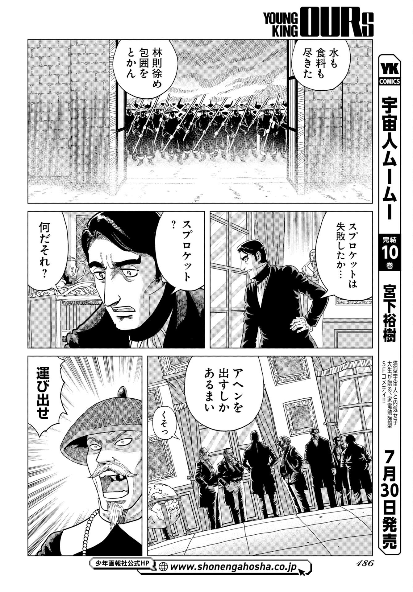 Dog Times Chapter 20 16ページ