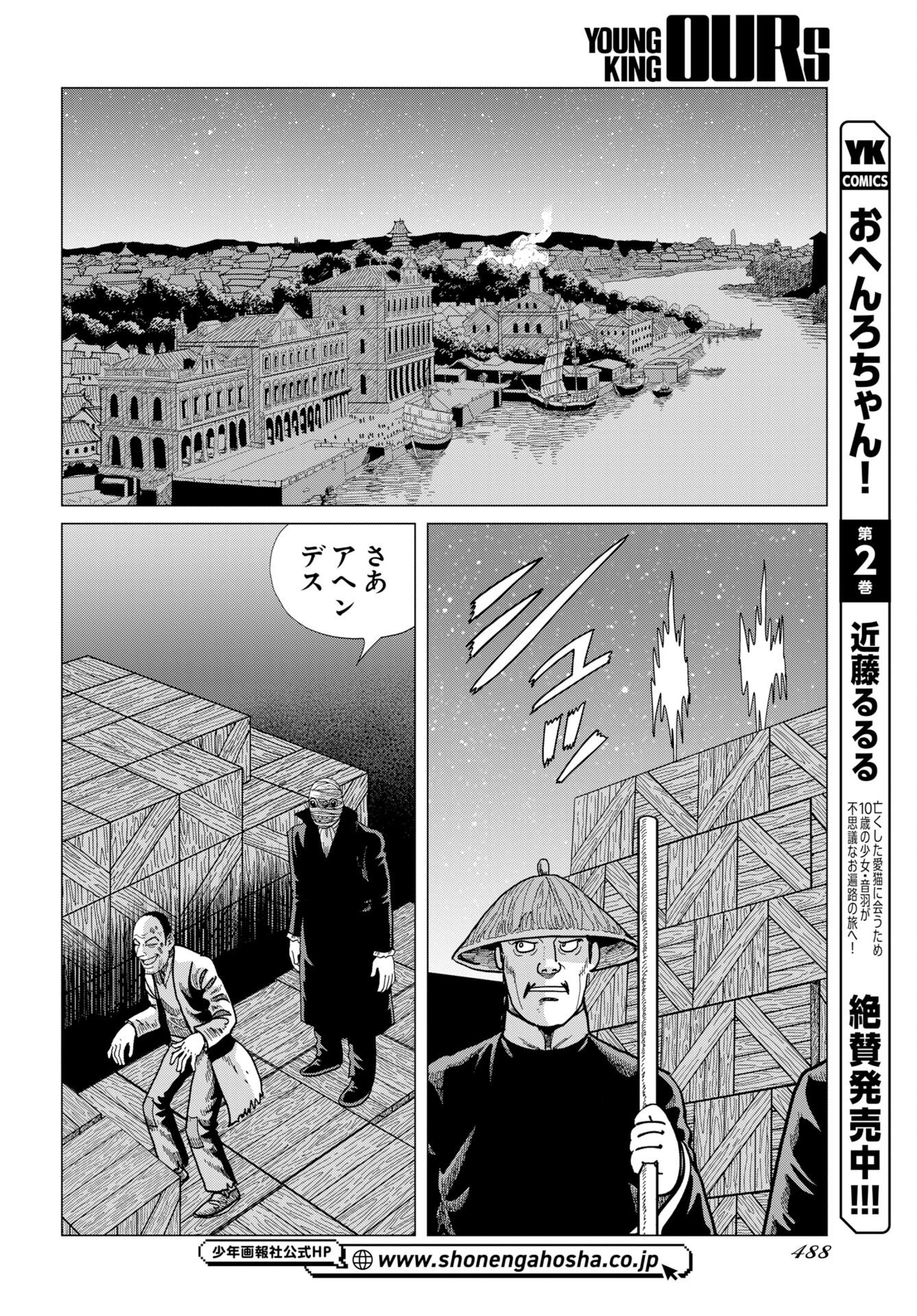 Dog Times Chapter 20 18ページ