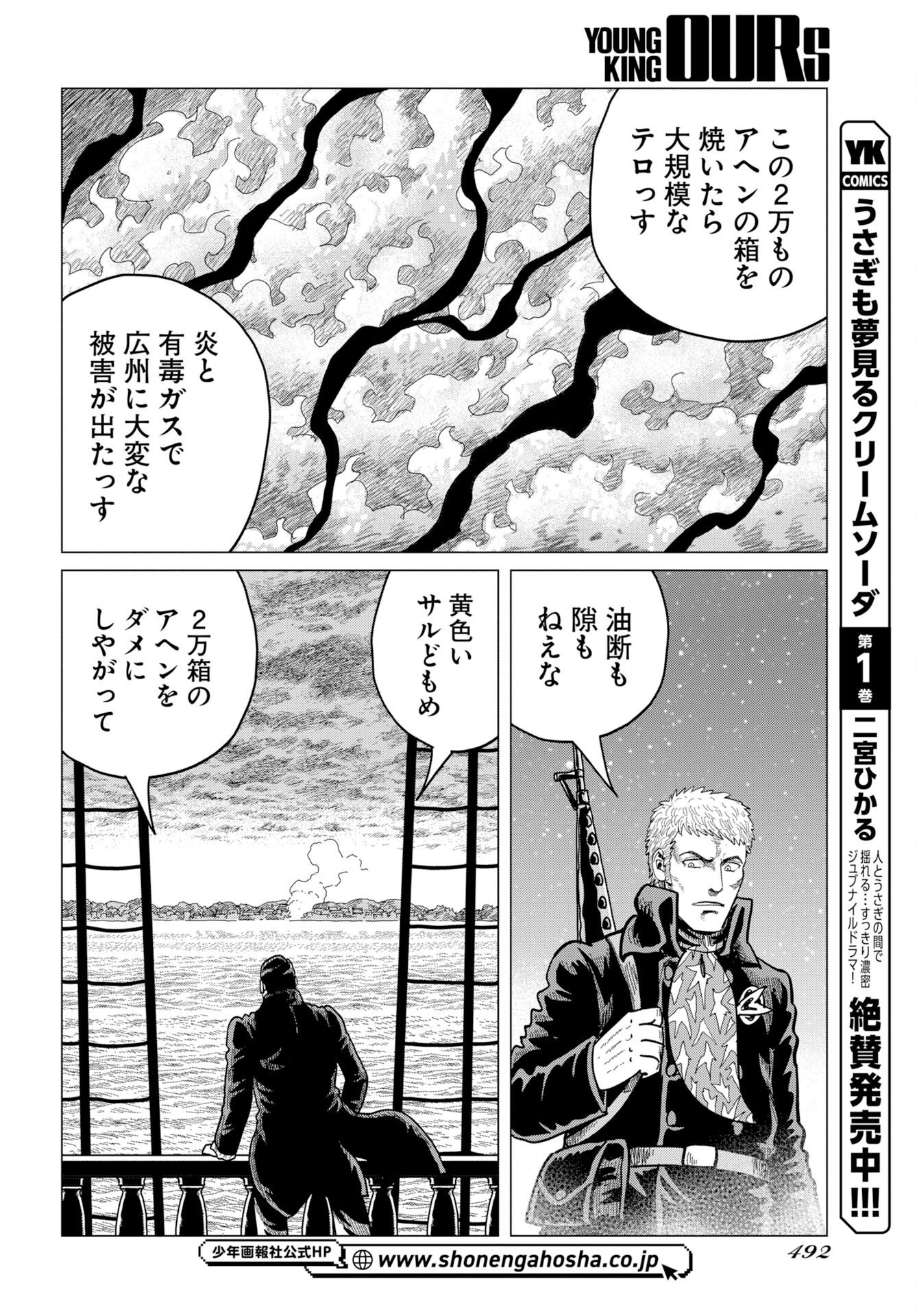 Dog Times Chapter 20 22ページ