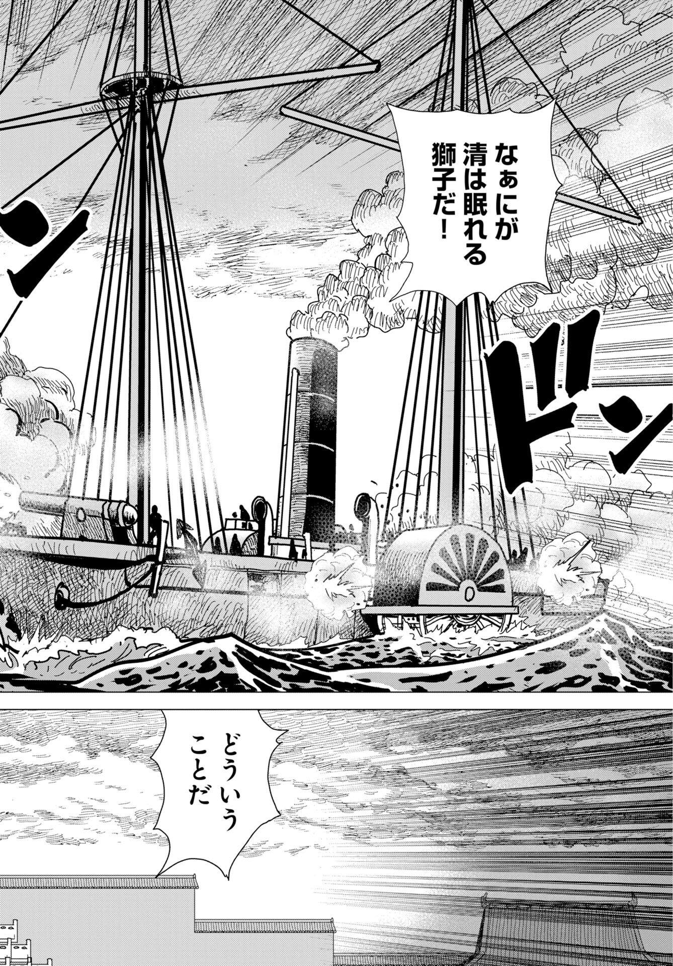 Dog Times Chapter 20 24ページ