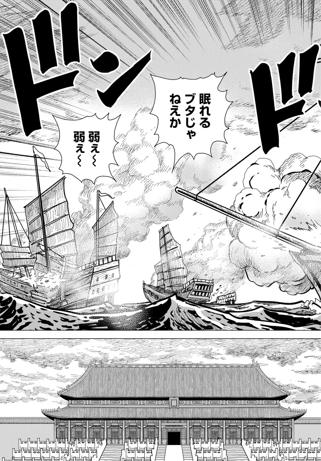 Dog Times Chapter 20 25ページ