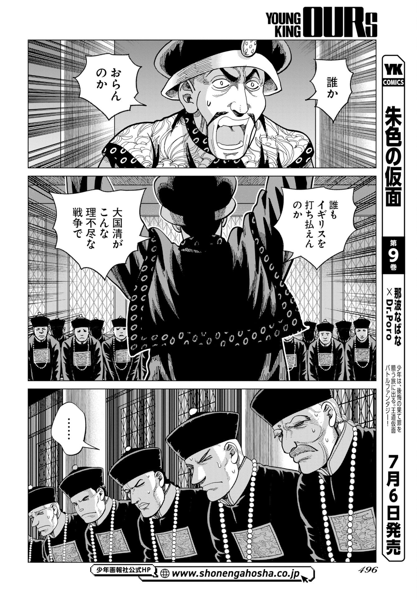 Dog Times Chapter 20 26ページ