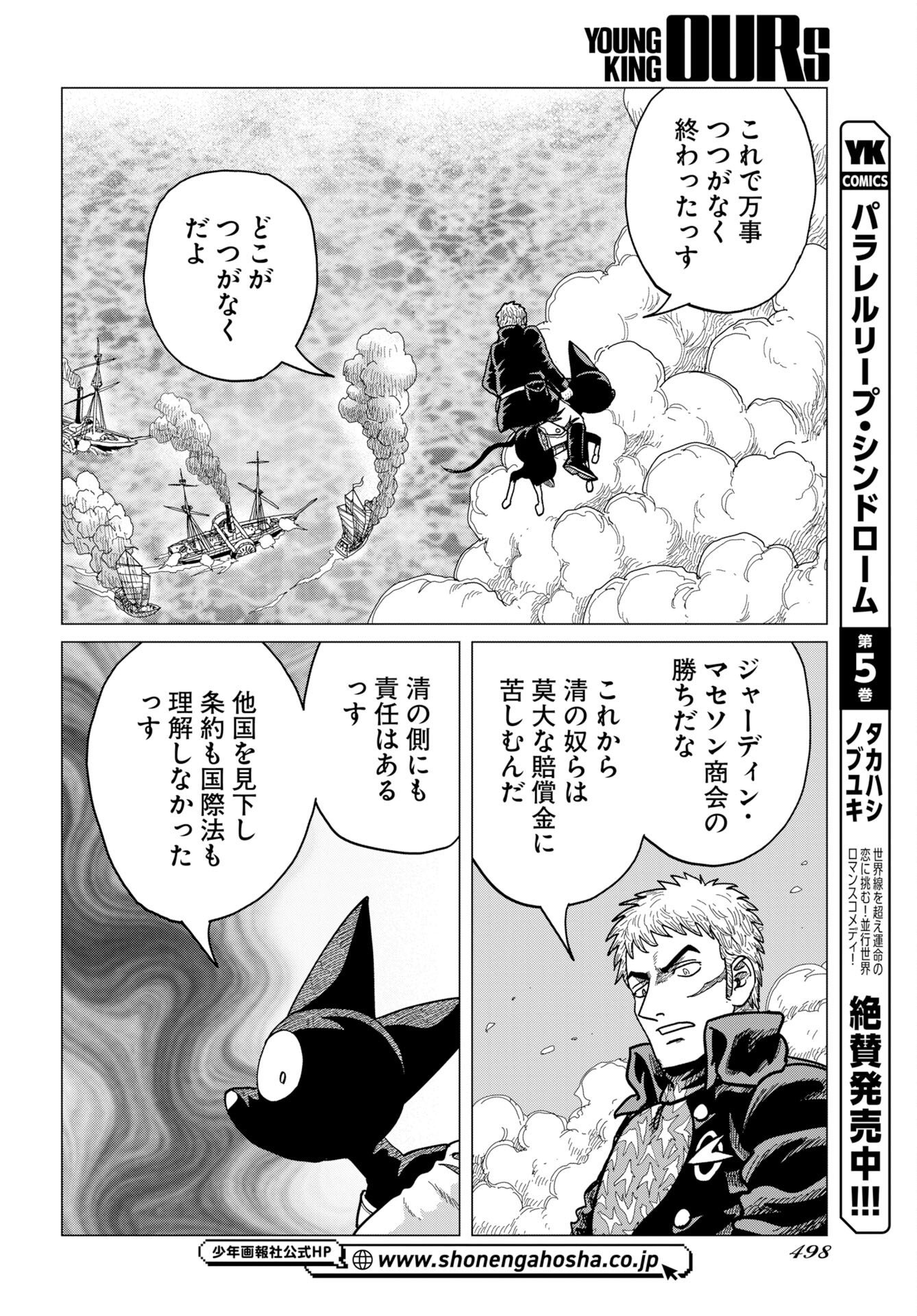 Dog Times Chapter 20 28ページ