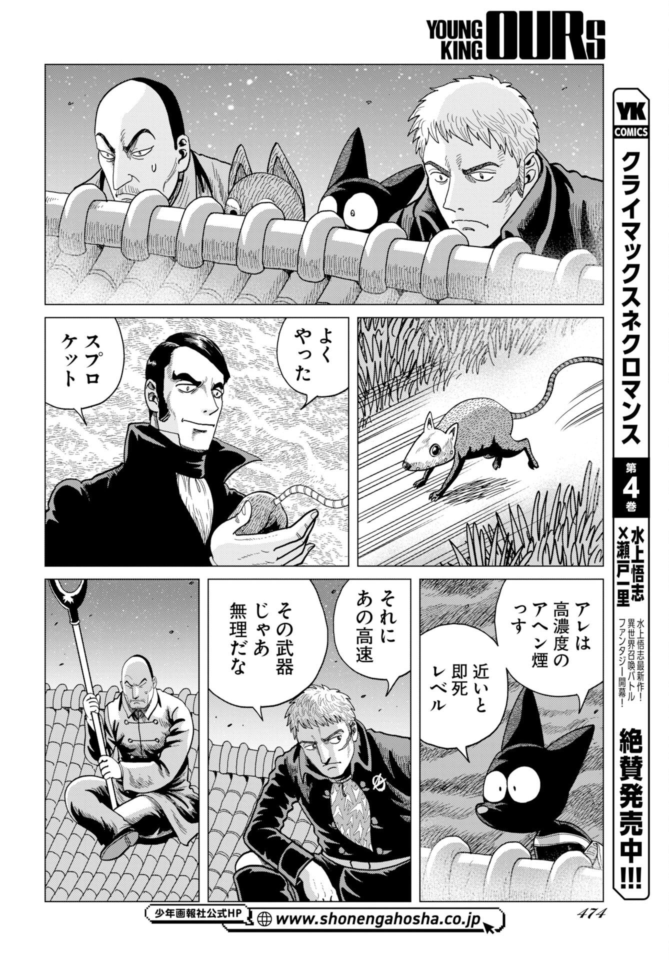 Dog Times Chapter 20 4ページ