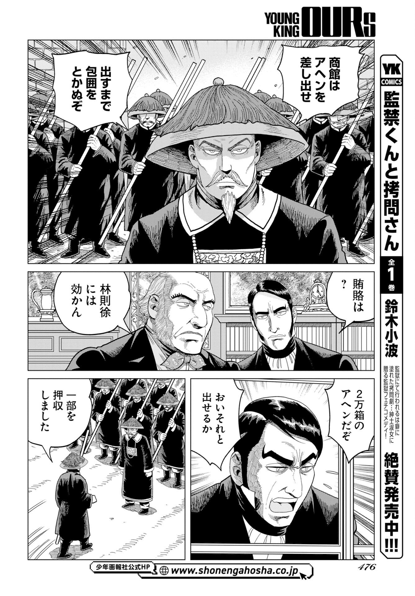 Dog Times Chapter 20 6ページ