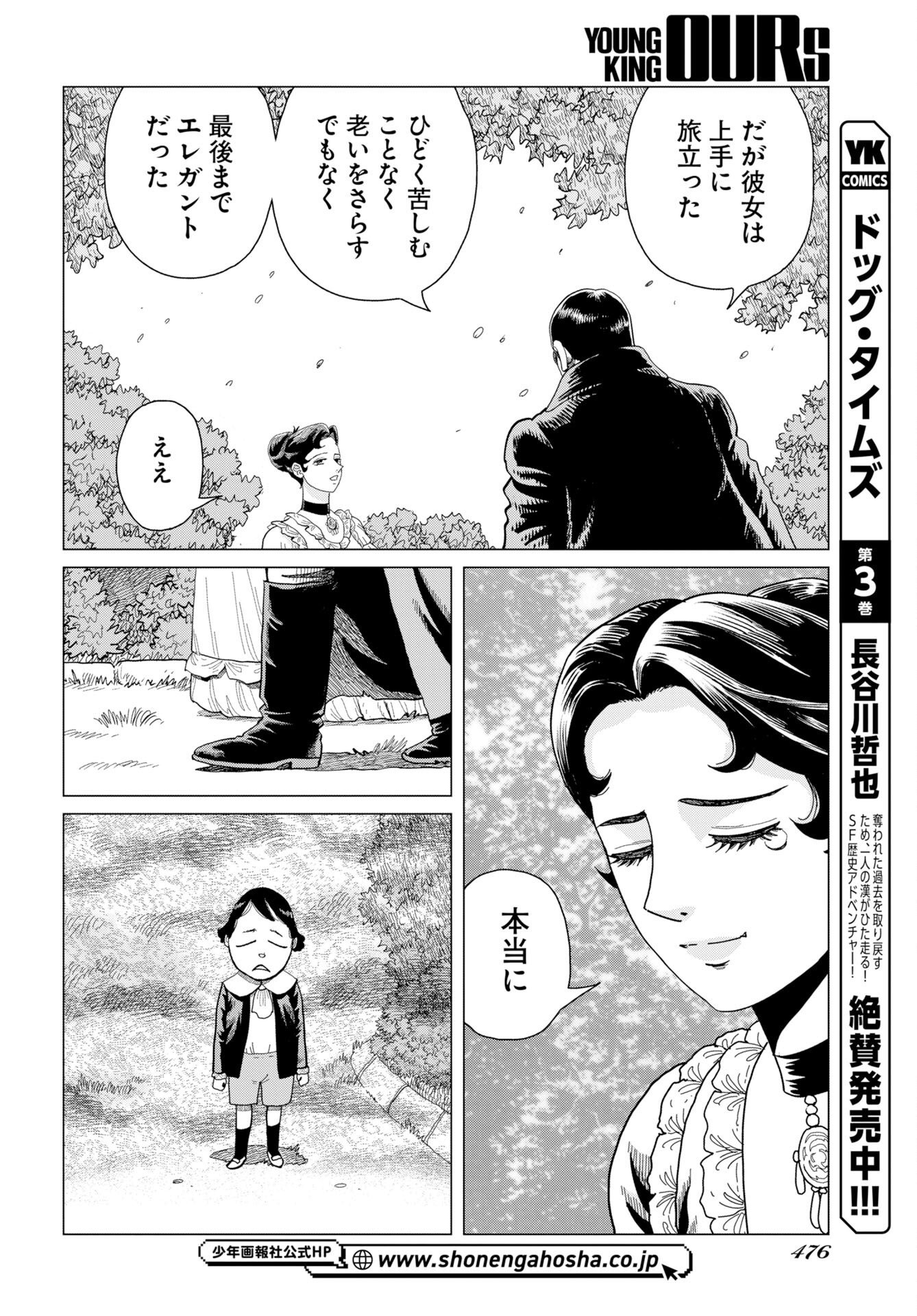 Dog Times Chapter 21 2ページ