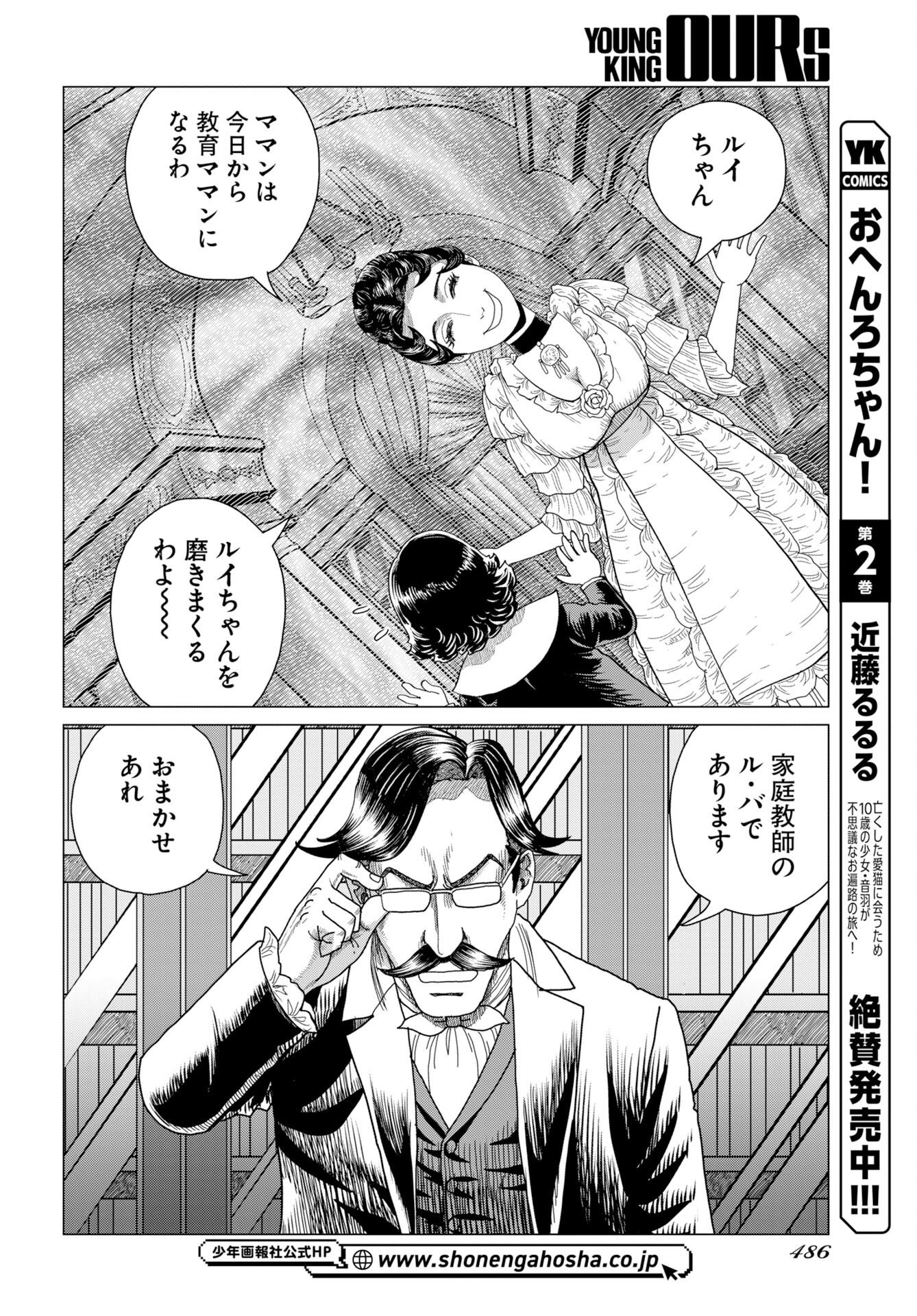 Dog Times Chapter 21 12ページ