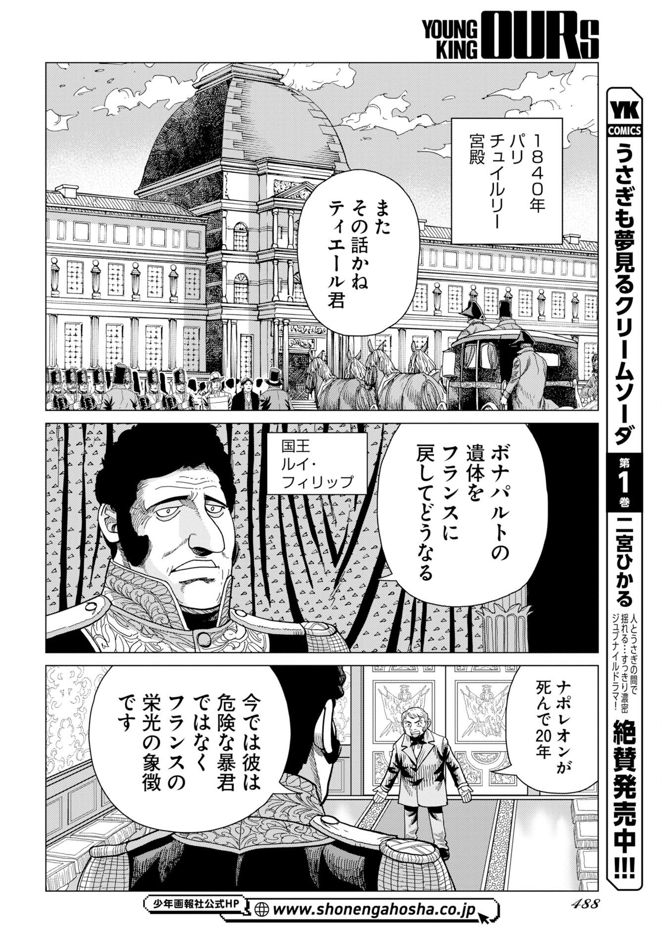 Dog Times Chapter 21 14ページ