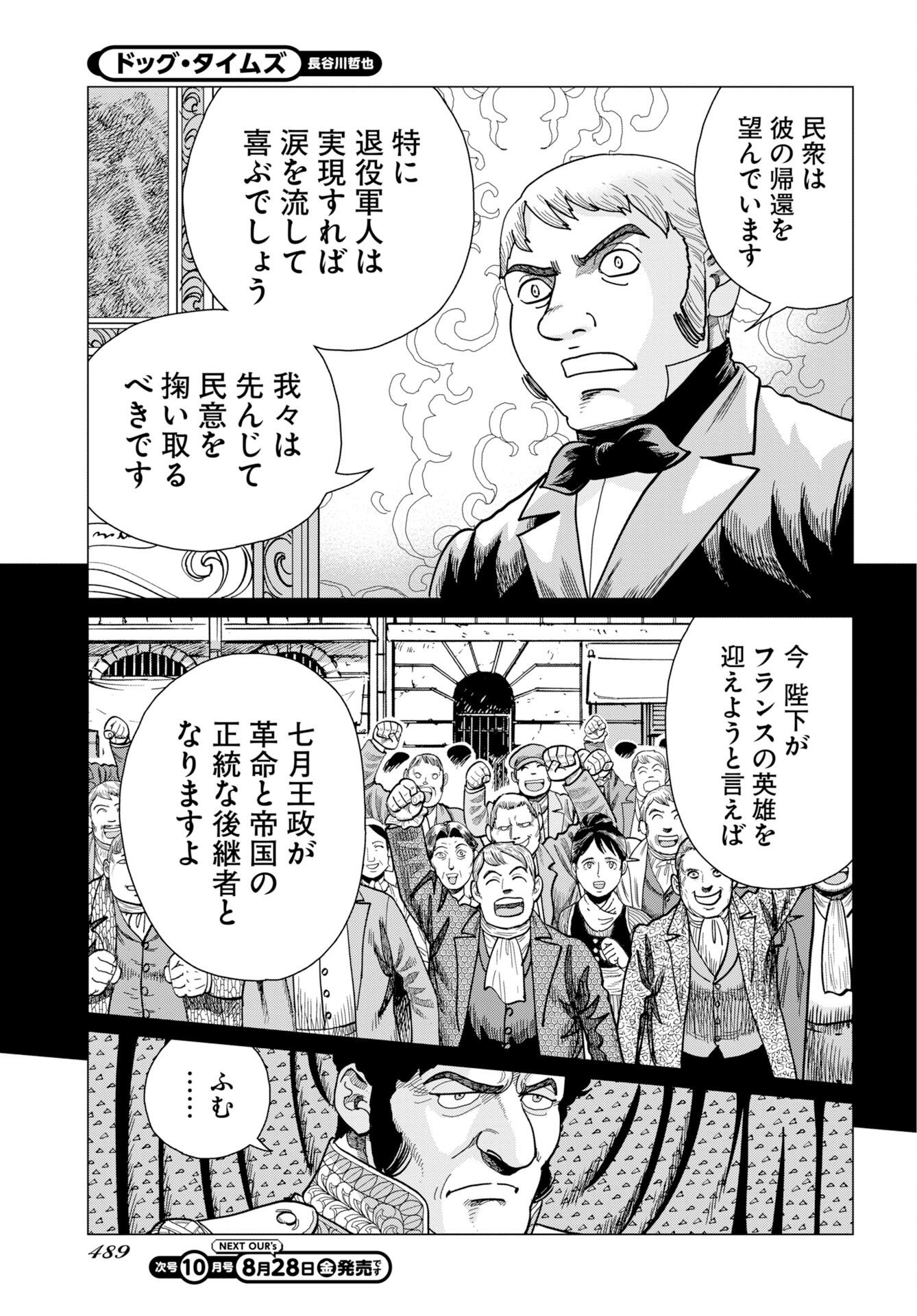 Dog Times Chapter 21 15ページ