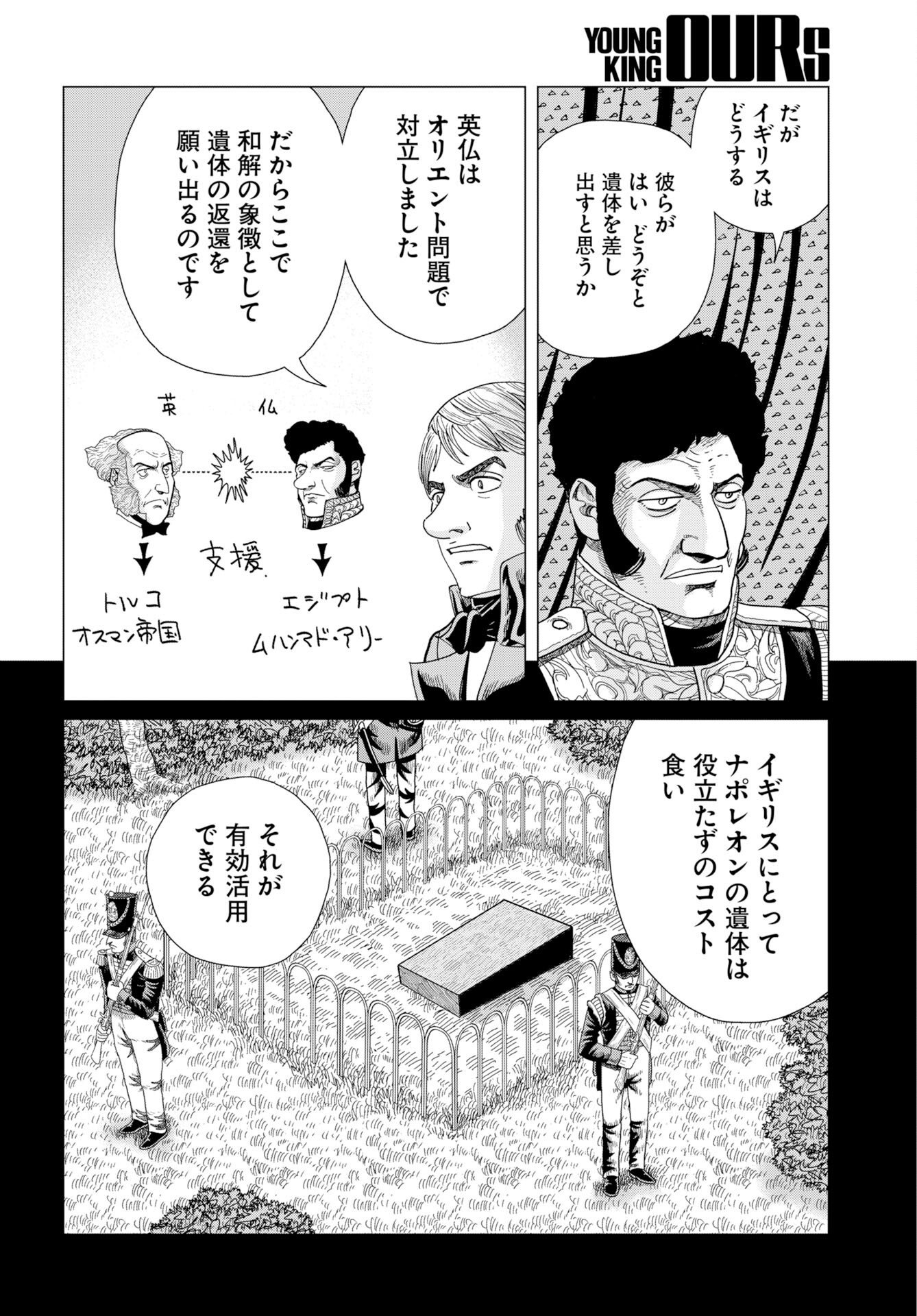 Dog Times Chapter 21 16ページ