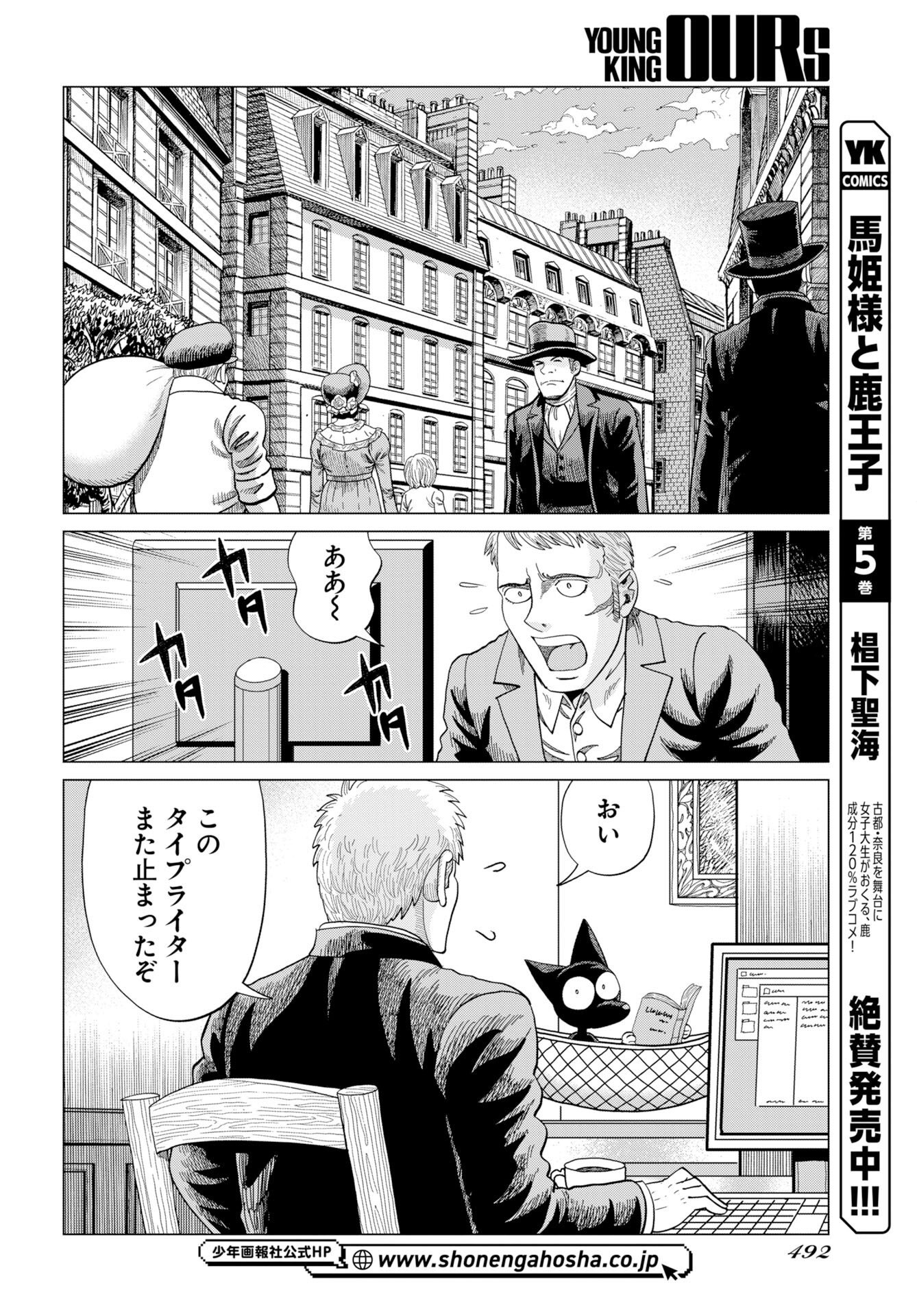 Dog Times Chapter 21 18ページ