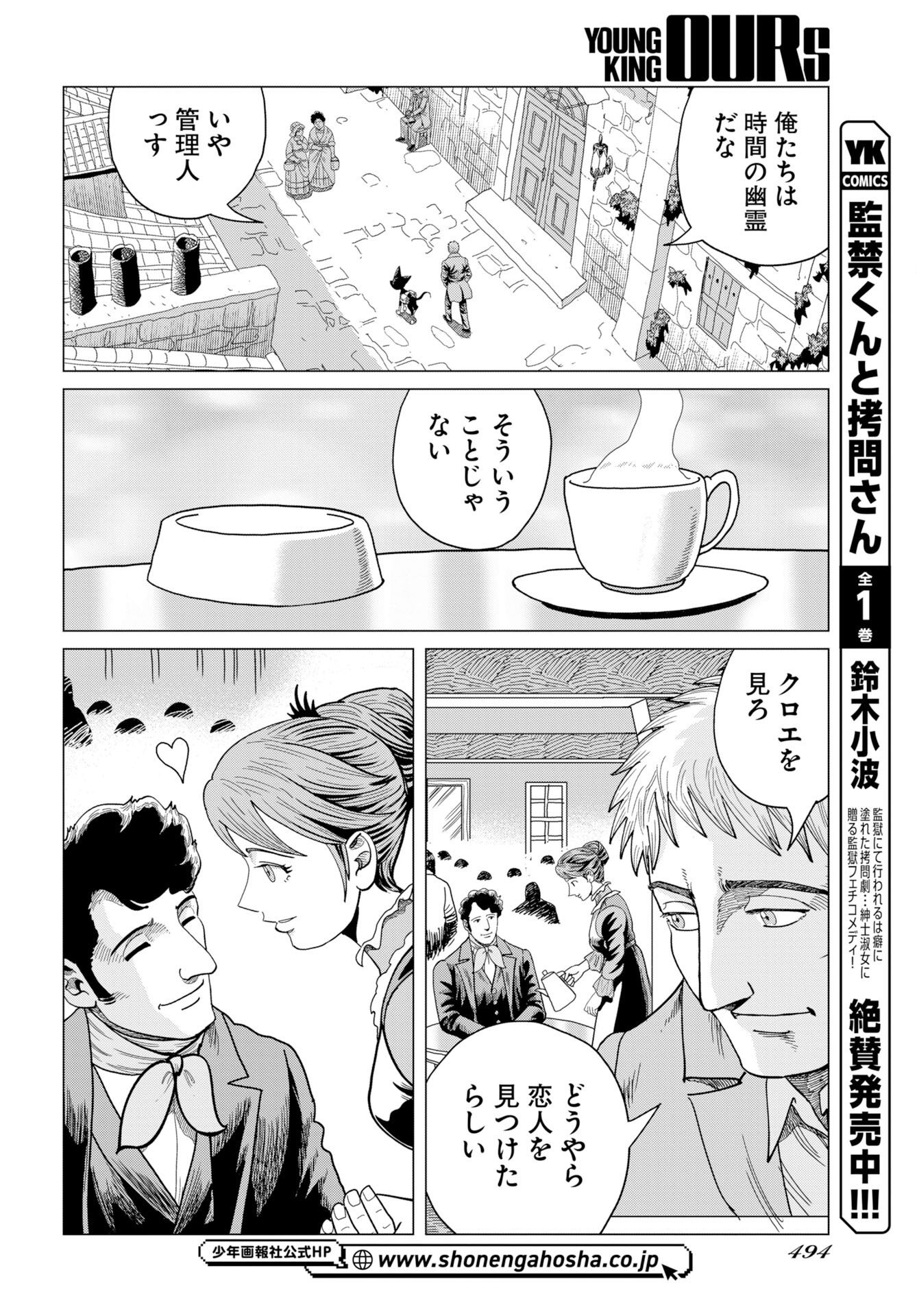 Dog Times Chapter 21 20ページ